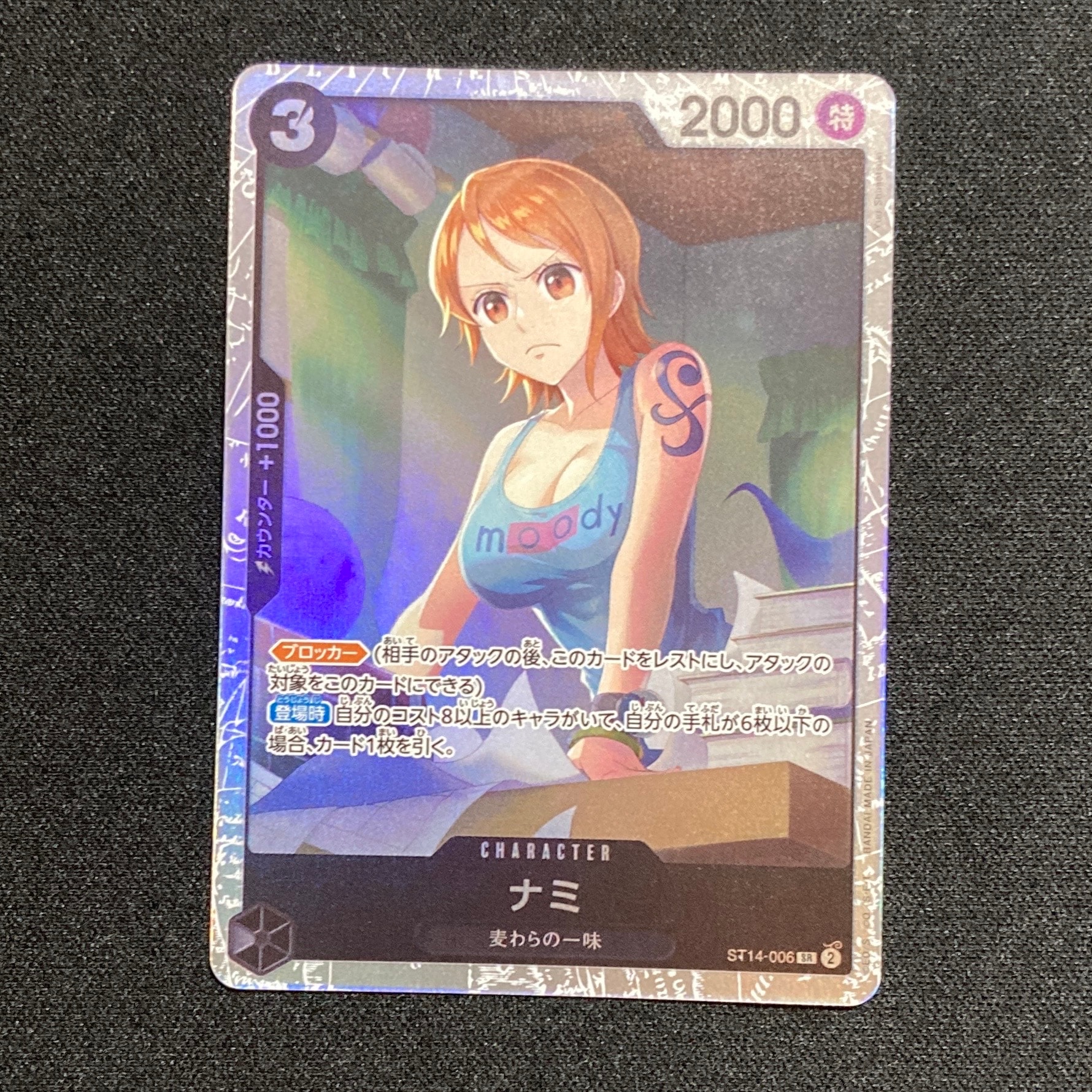 ナミ SR [ST14-006](スタートデッキ「3D2Y」)