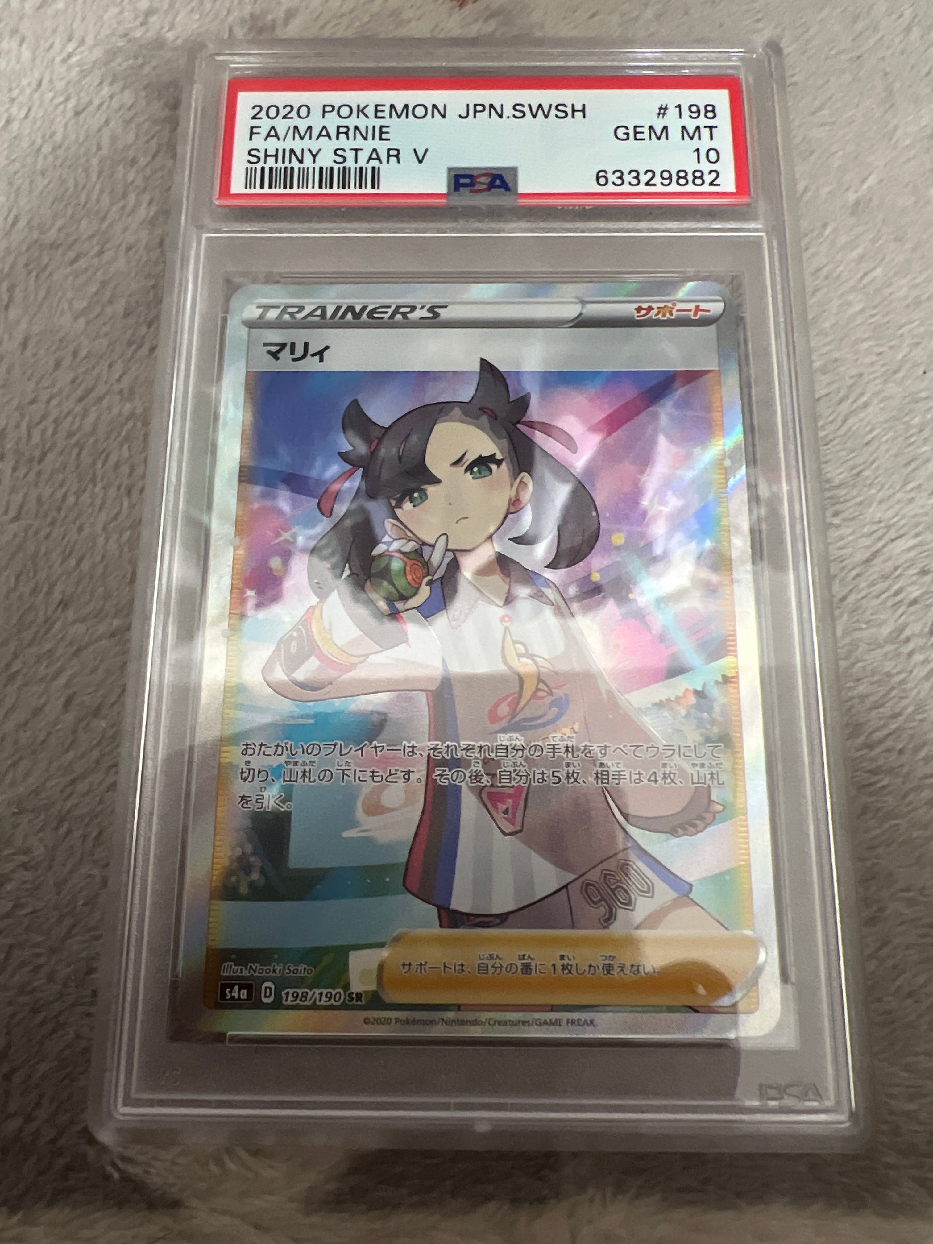 マリィ SR (シャイニーマリィ) [S4a 198/190](ハイクラスパック「シャイニースターV」)