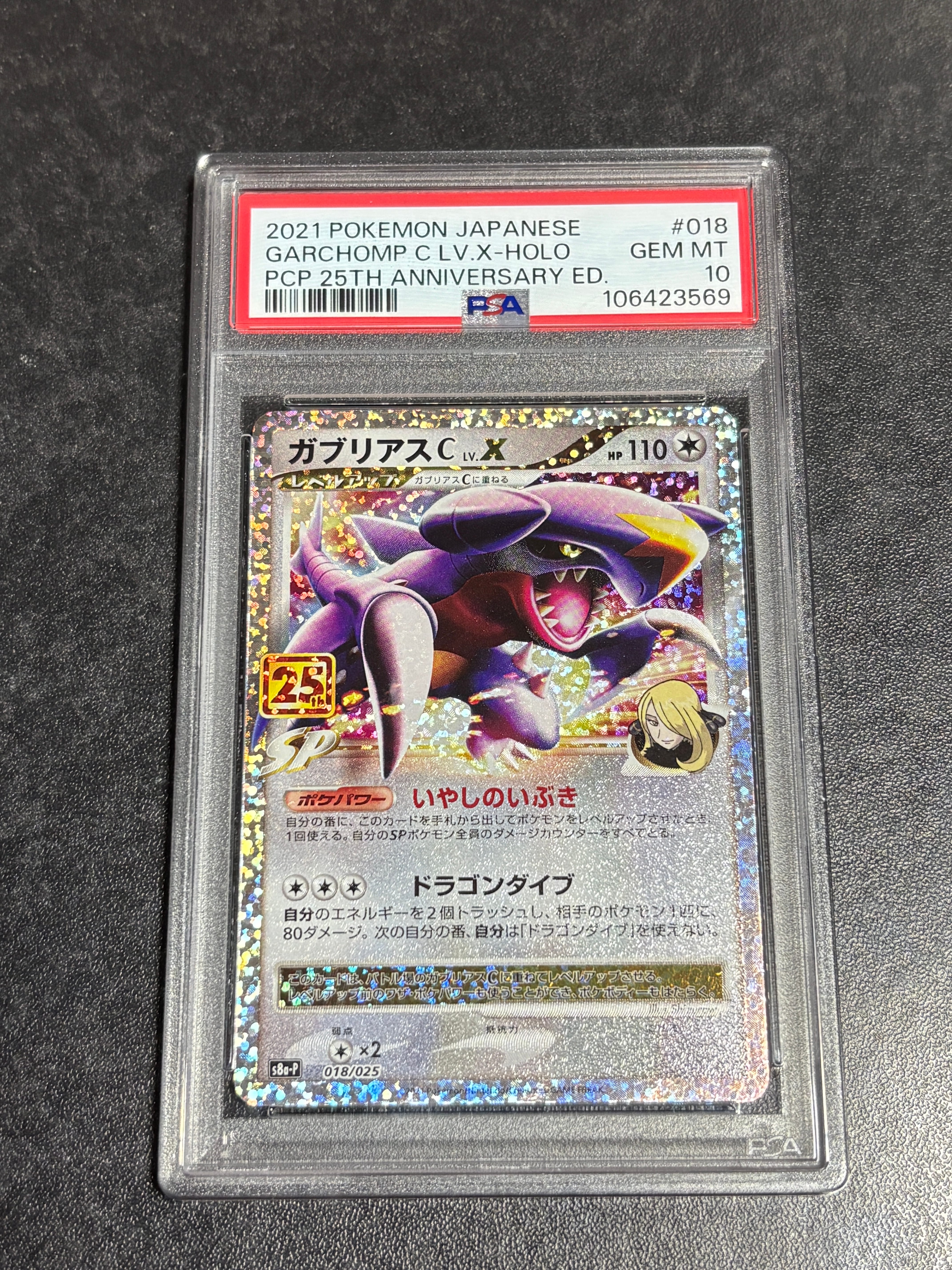PSA10】メガカイリューex MA :中国語箔押しエラー [M2a 232/193](ハイ