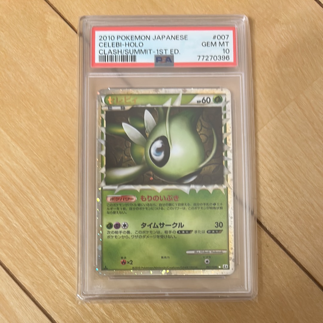 セレビィ ☆ :1ED [L3 007/080](拡張パック「頂上大激突」)の新品/中古