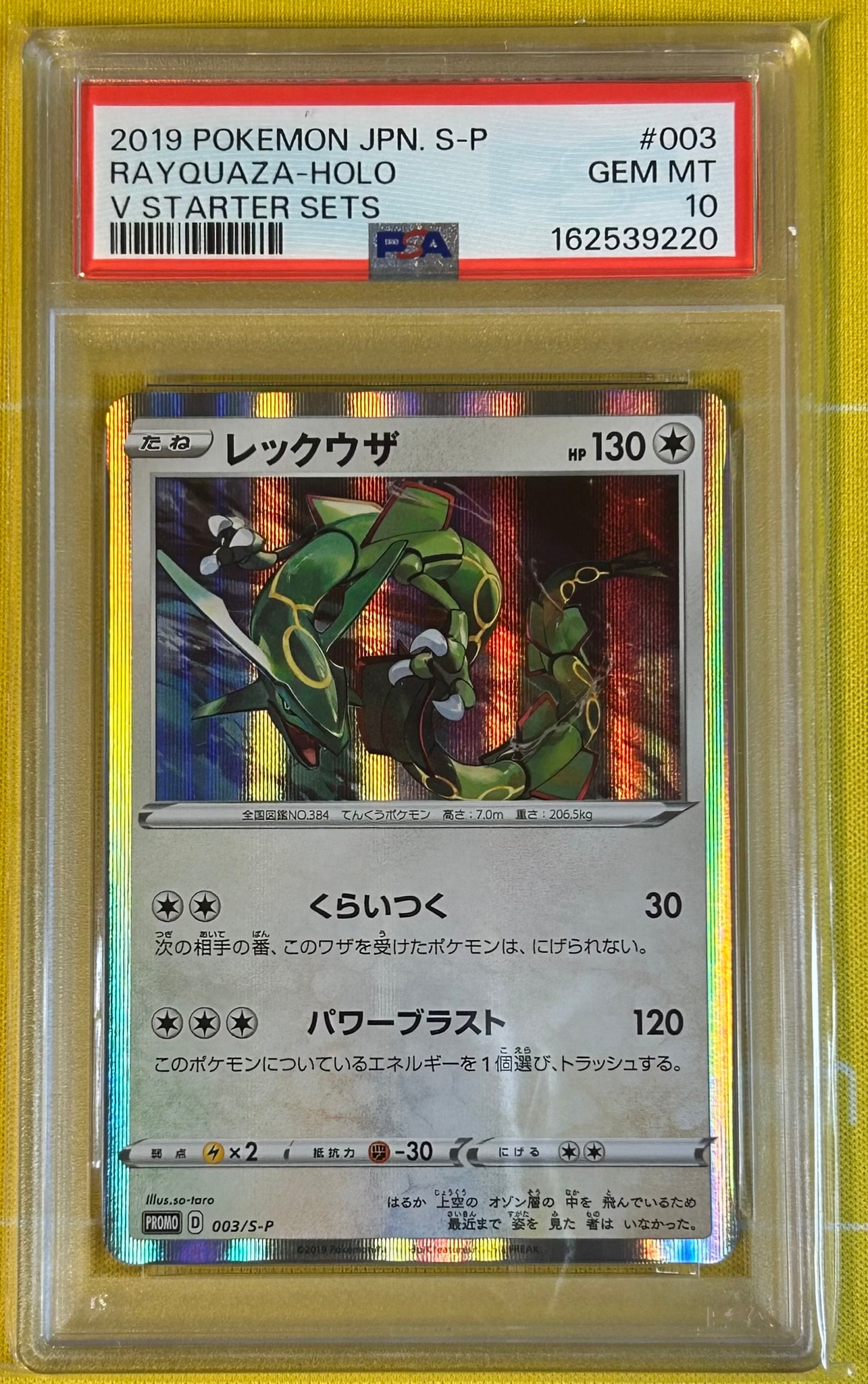 Rayquaza - 003/S-P