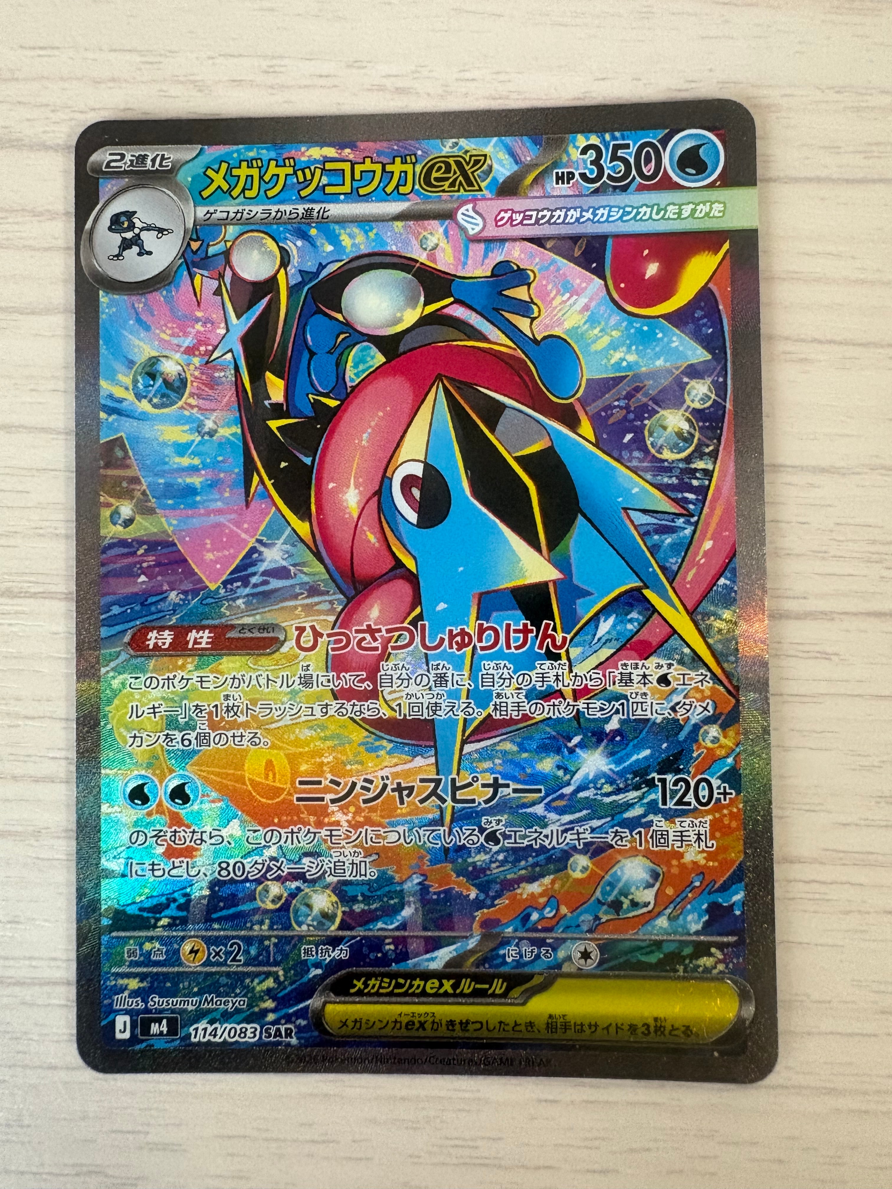 PSA10】ゲンガーEX RR :1ED [XY4 033/088](拡張パック「ファントム