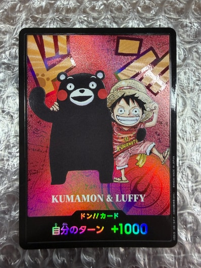 ドン!!カード : くまモン&ルフィ (プレミアムカードコレクション「熊本県スペシャル」)