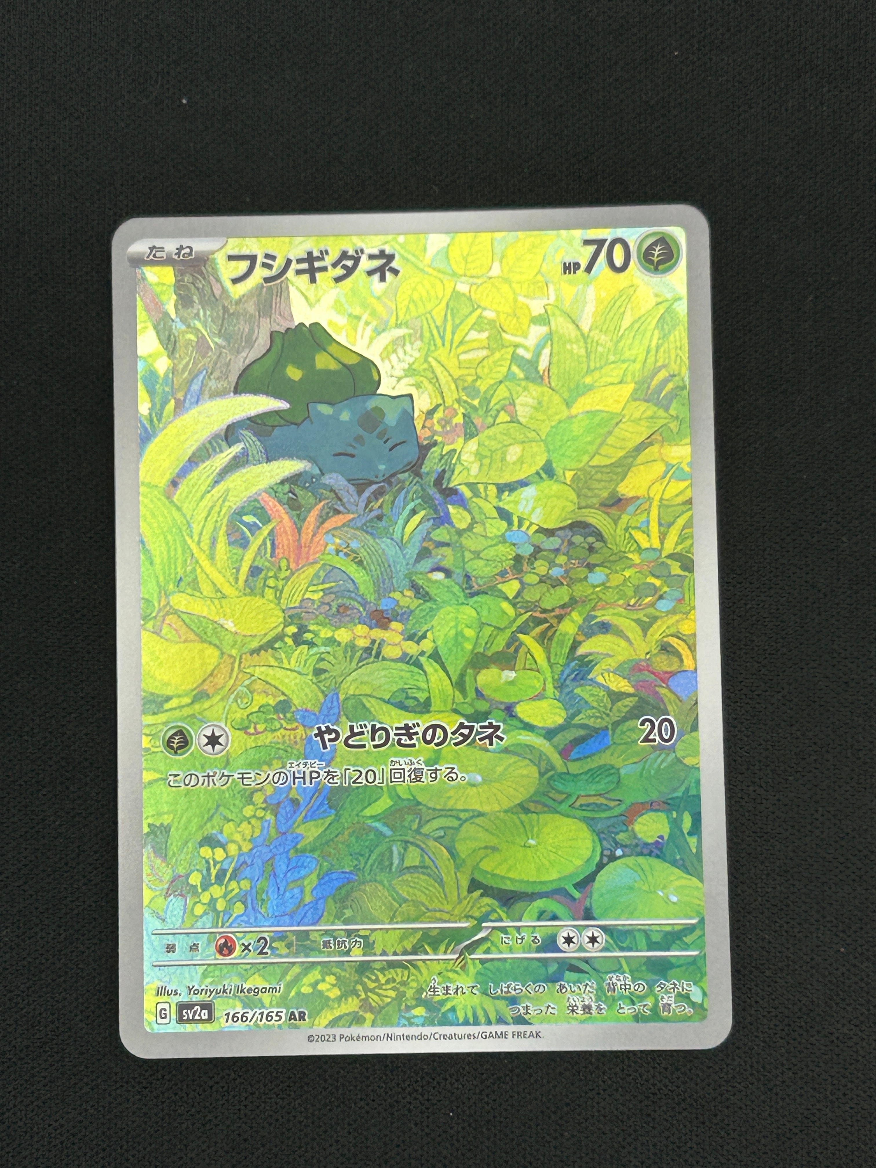 ひかるヨルノズク : 旧裏 [neo4 No.164](ポケモンカード☆neo 拡張