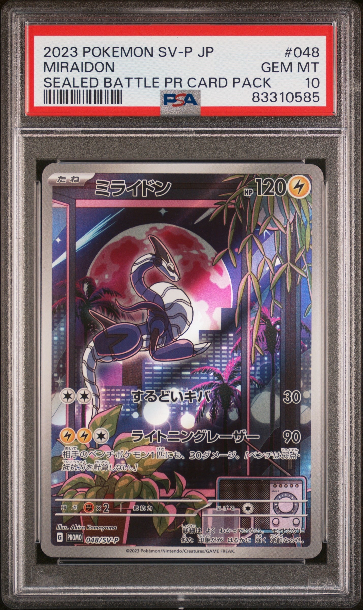 PSA10】ミライドン: プロモ [SV-P 048](プロモーションカード「SV-P