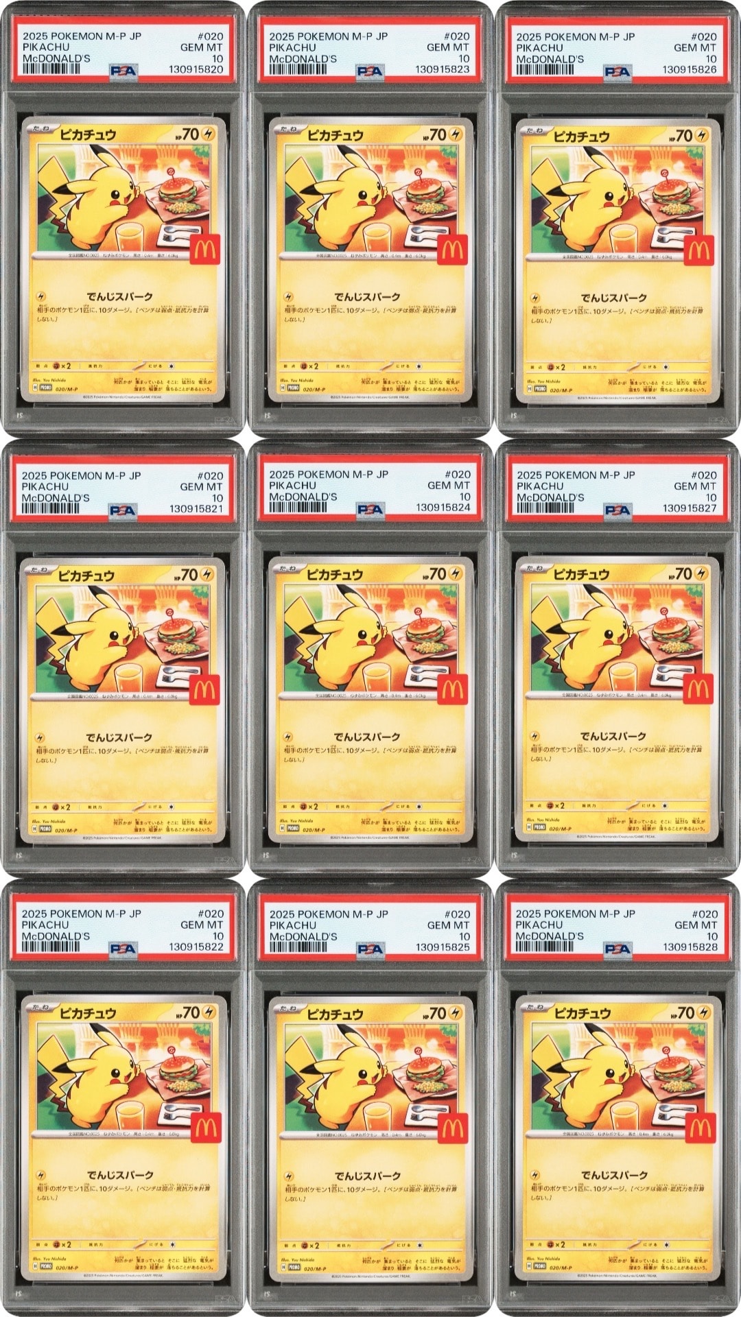 ピカチュウ P [M-P 020](プロモカードパック「マクドナルド ハッピーセット2025」)
