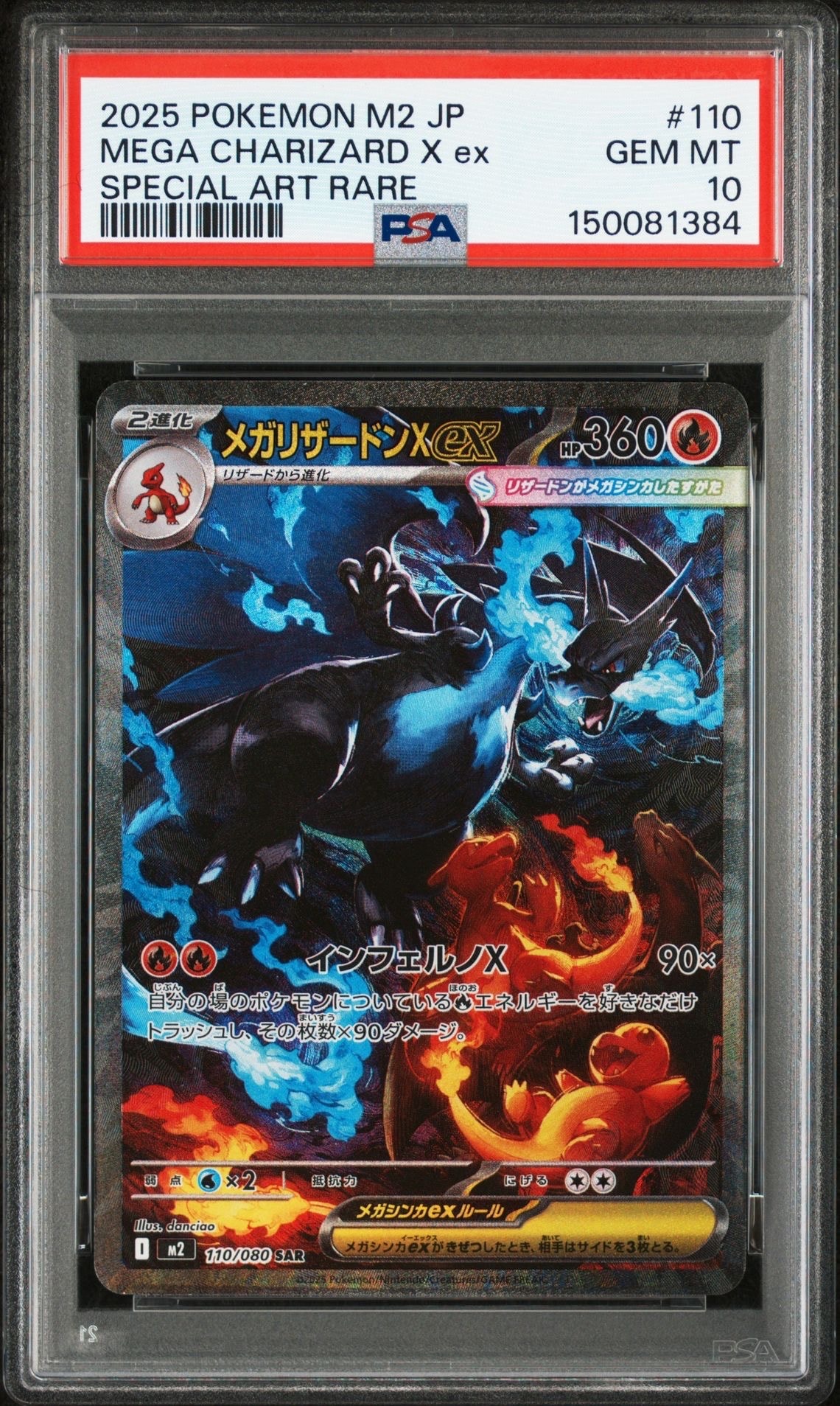 状態C】リーリエの全力 SR[SM11b 068/049](強化拡張パック「ドリーム