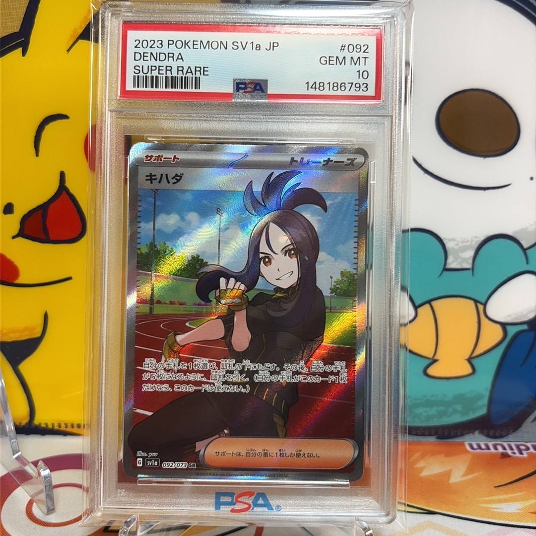 キハダ SR[SV1a 092/073](スカーレット&バイオレット 拡張パック「トリプレットビート」)