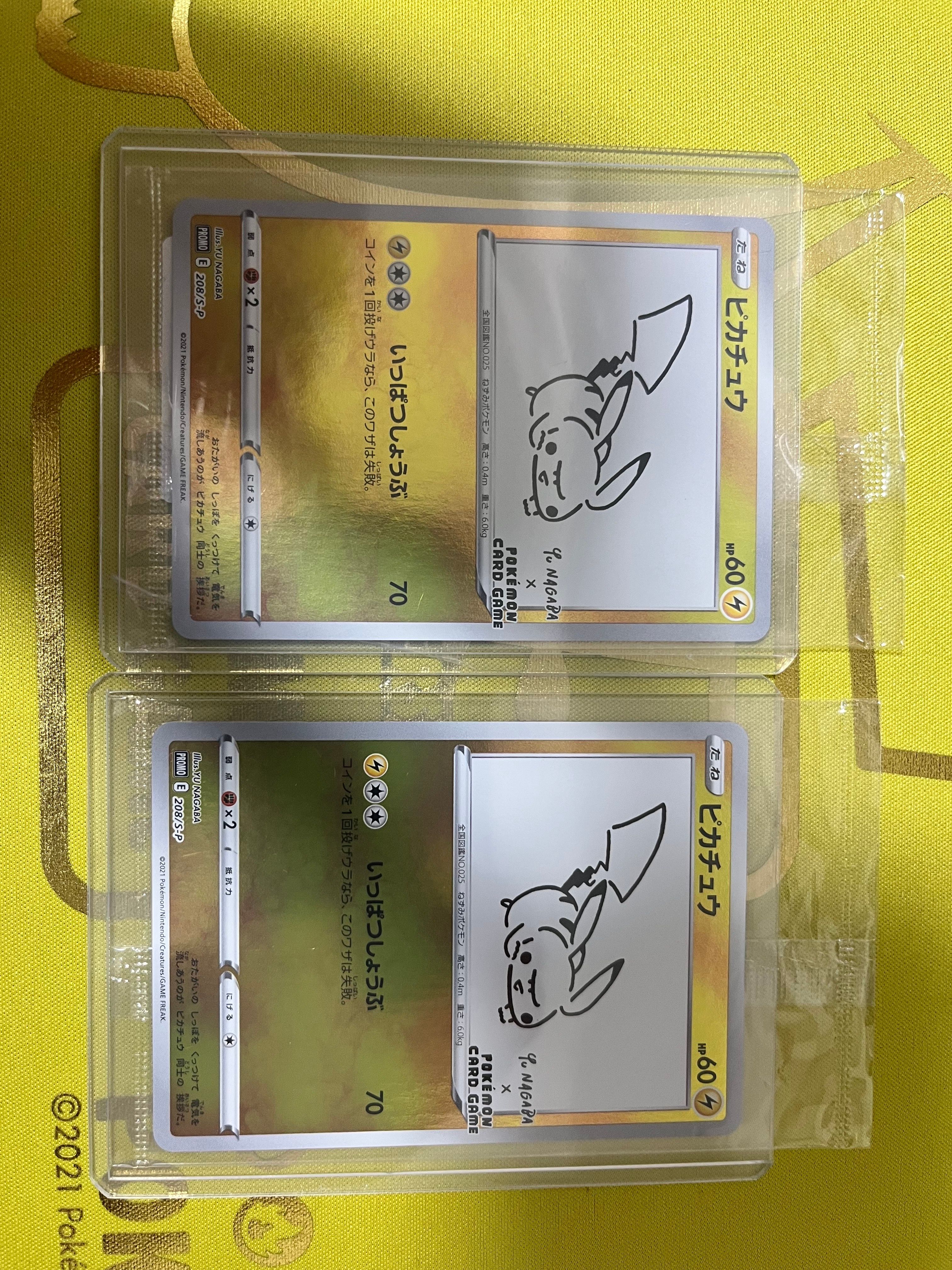 ピカチュウ:プロモ [S-P 208](「YU NAGABA×ポケモンカードゲーム」プロモーションカード「S-P」)