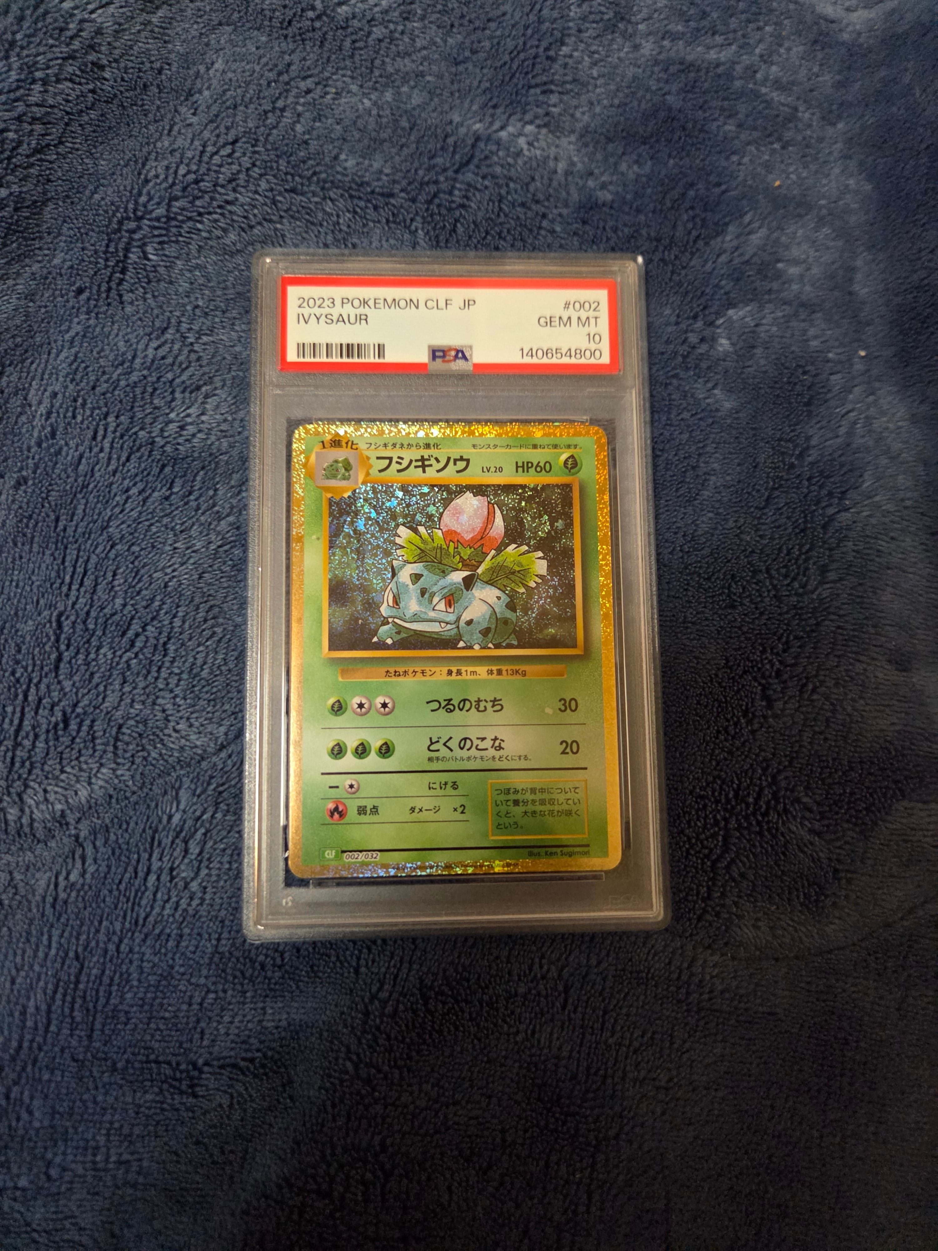 フシギソウ [CLF 002/032](ポケモンカードゲーム Classic)