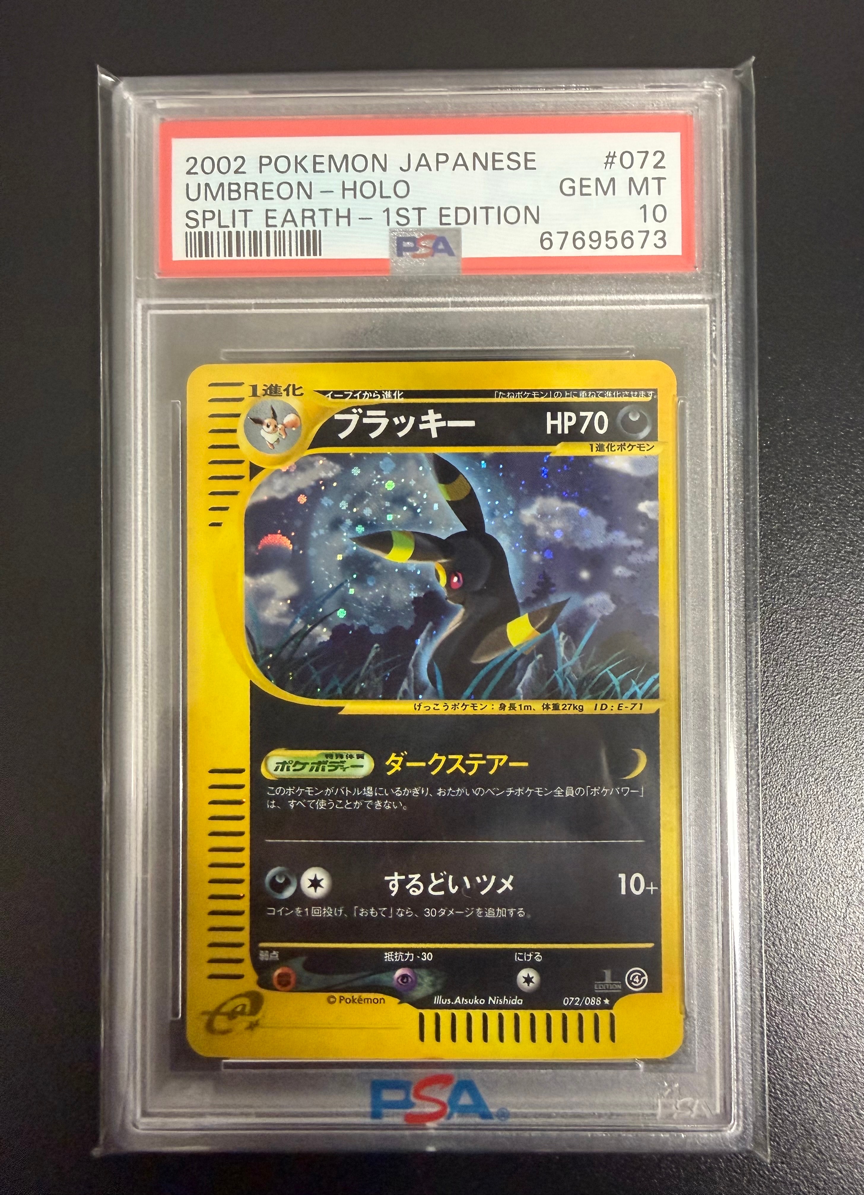 PSA10】ブラッキー ☆ :1ED [e4 072/088](拡張パック第4弾「裂けた大地