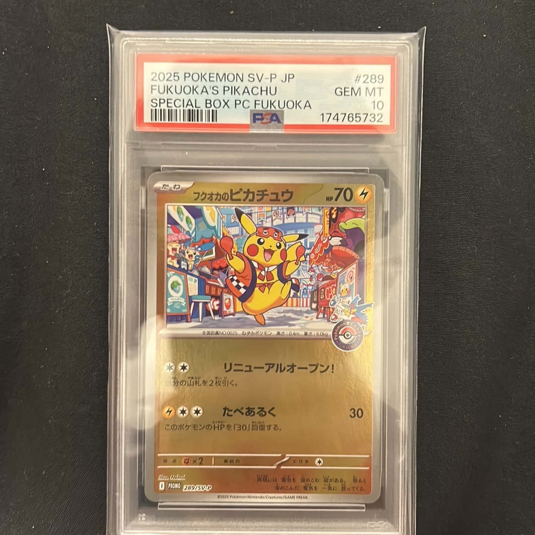 PSA10】フクオカのピカチュウ P [SV-P 289](スペシャルBOX「ポケモン