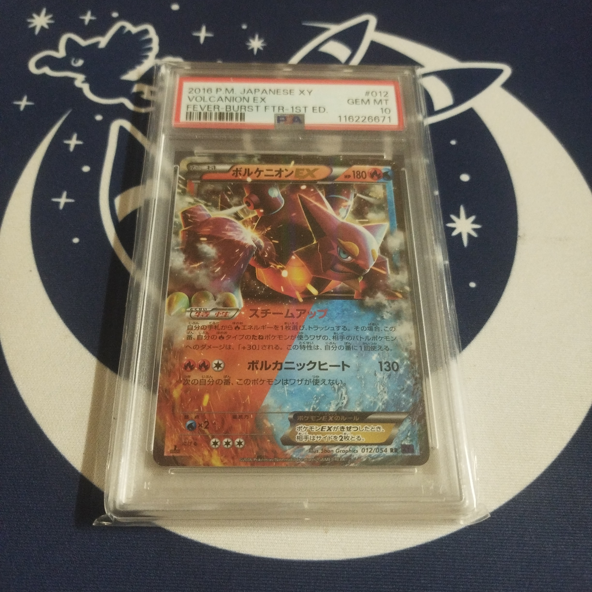 psa10 ボルケニオンEX RR ポケカ ボルケニオンex RR - メルカリ