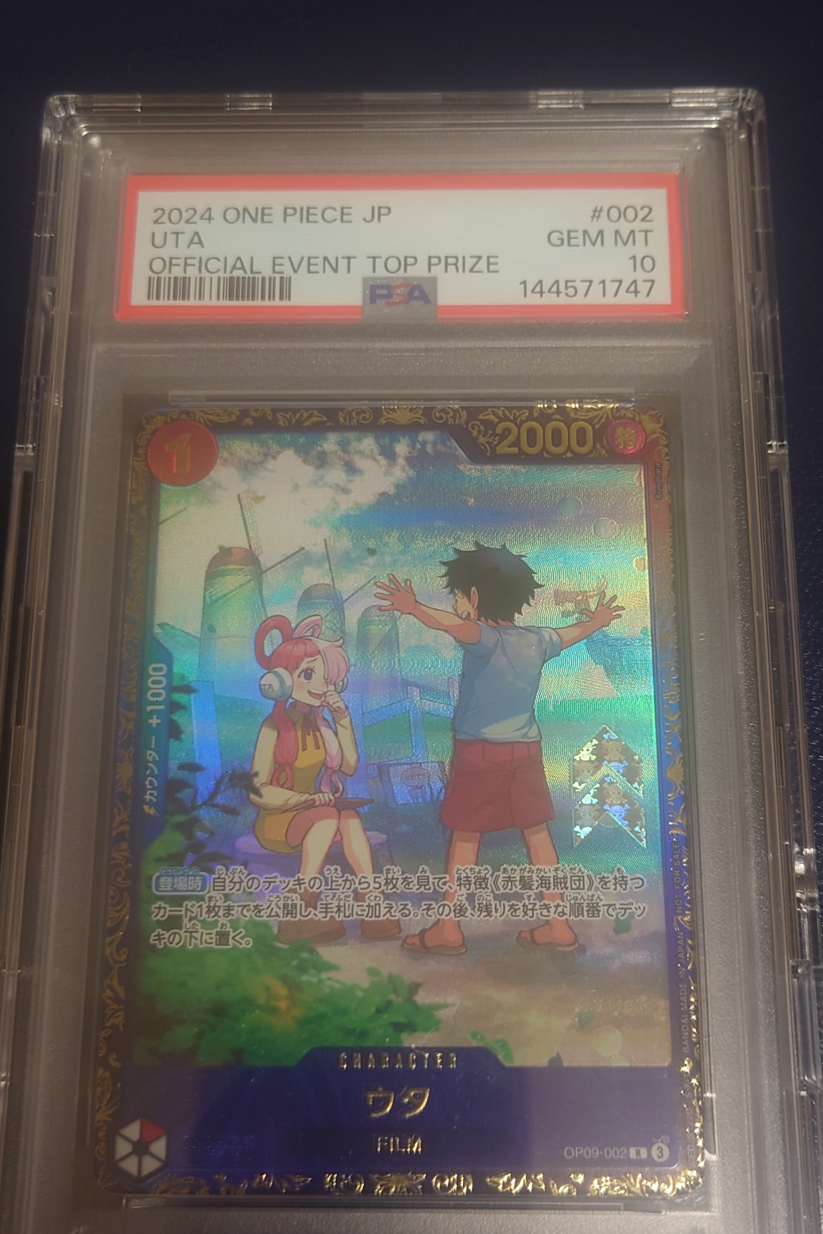 ウタ R [OP09-002](プロモーションカード「フラッグシップバトル 優勝記念品」)