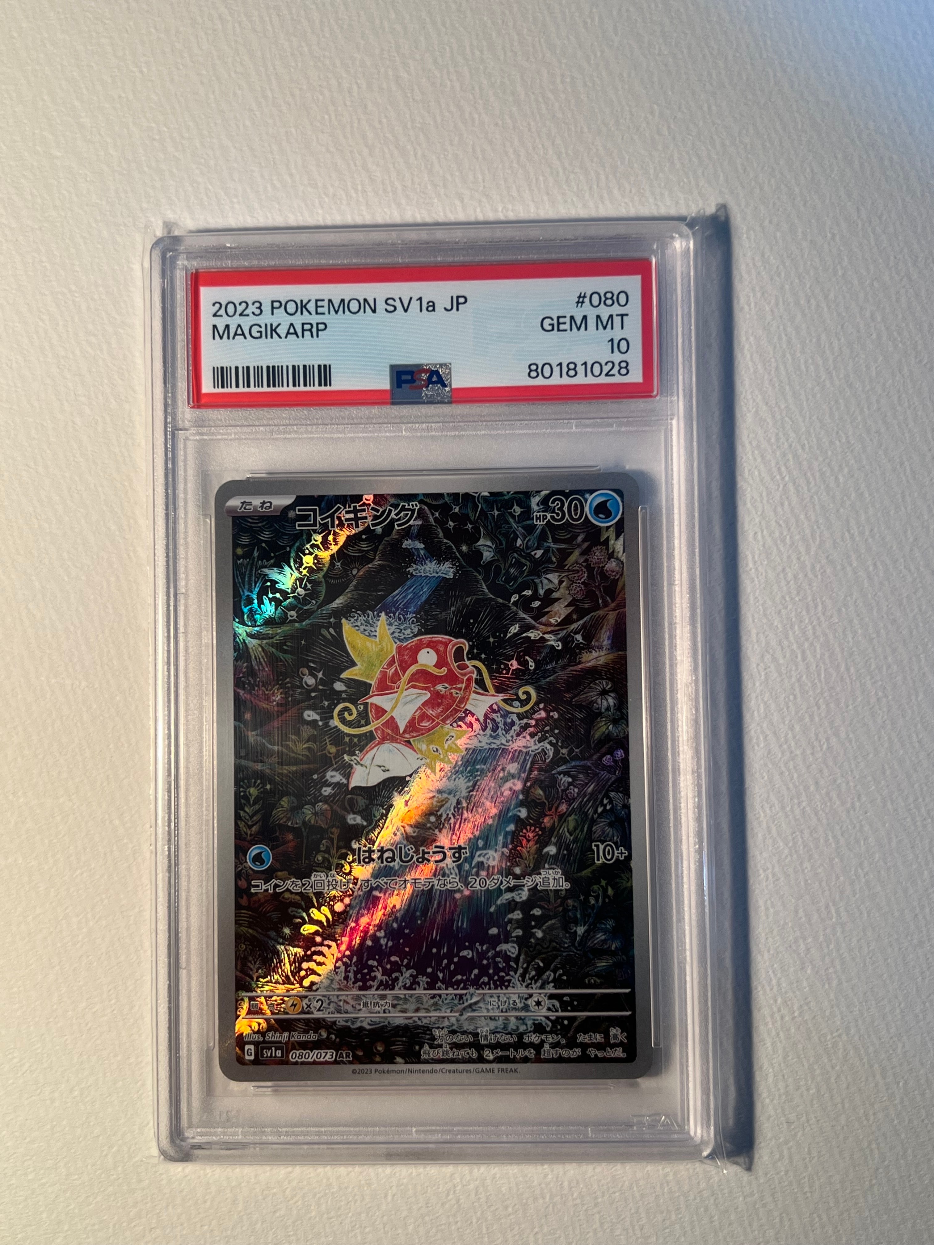 【スニダン購入PSA10】 コイキングAR トリプレットビート　24時間以内発送 PSA10】 コイキング (AR) {080/073} [SV1a/トリプレットビート] [SV] 1