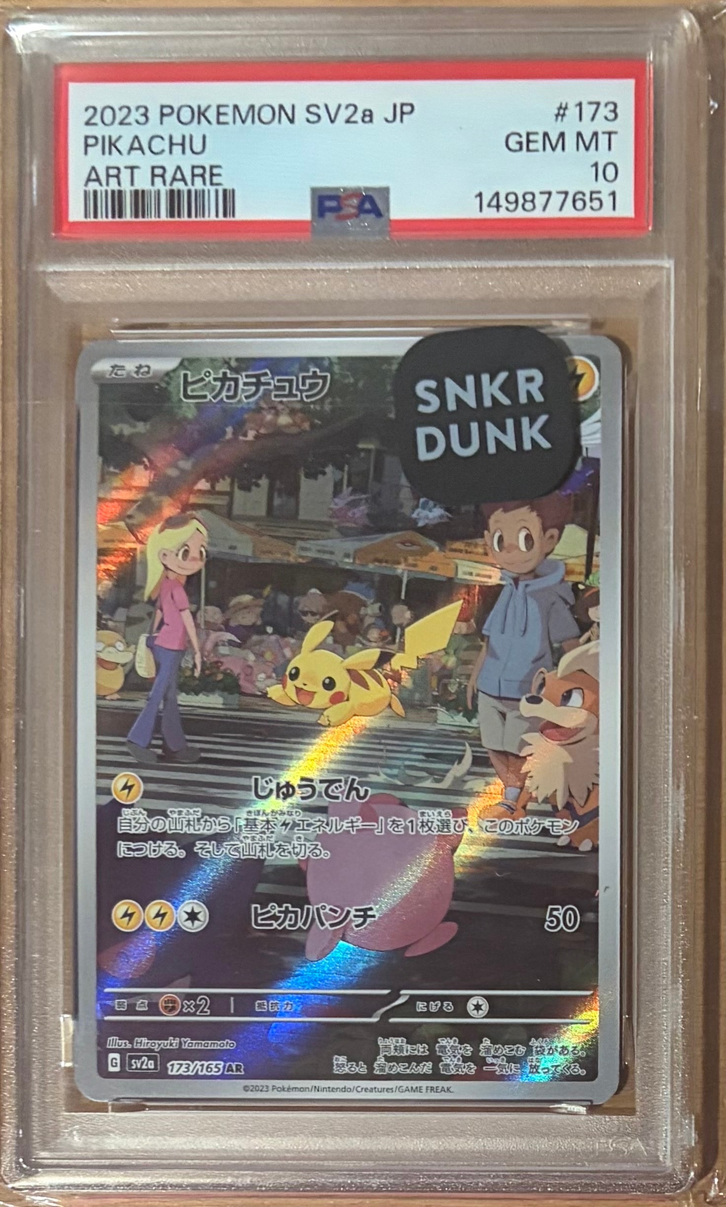 PSA10】ピカチュウ AR[SV2a 173/165](強化拡張パック「ポケモンカード