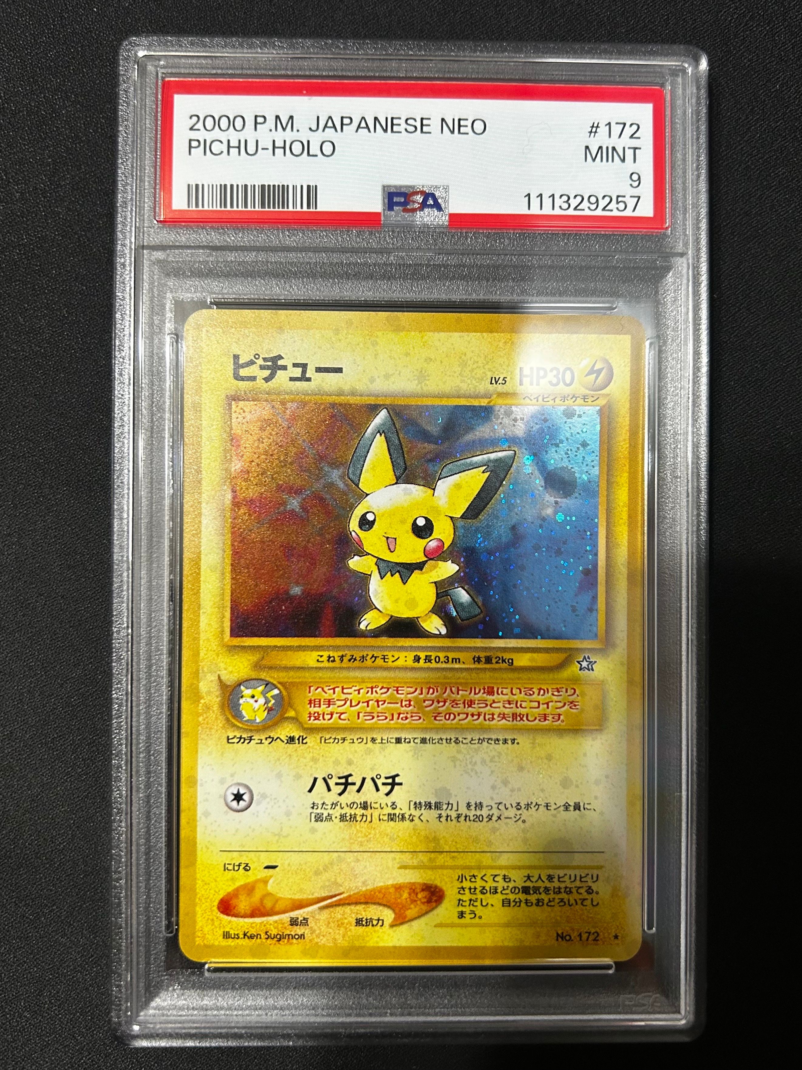 PSA 9]Pichu *: Old Back [neo1 No.172](Pokemon Card neo Expansion Pack "Gold  Silver to a New World...") | SNKRDUNK