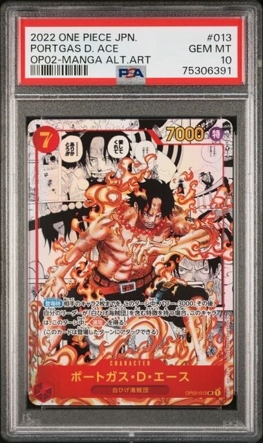 ポートガス・D・エース SR-SP (コミパラ) [OP02-013](ブースターパック「頂上決戦」)