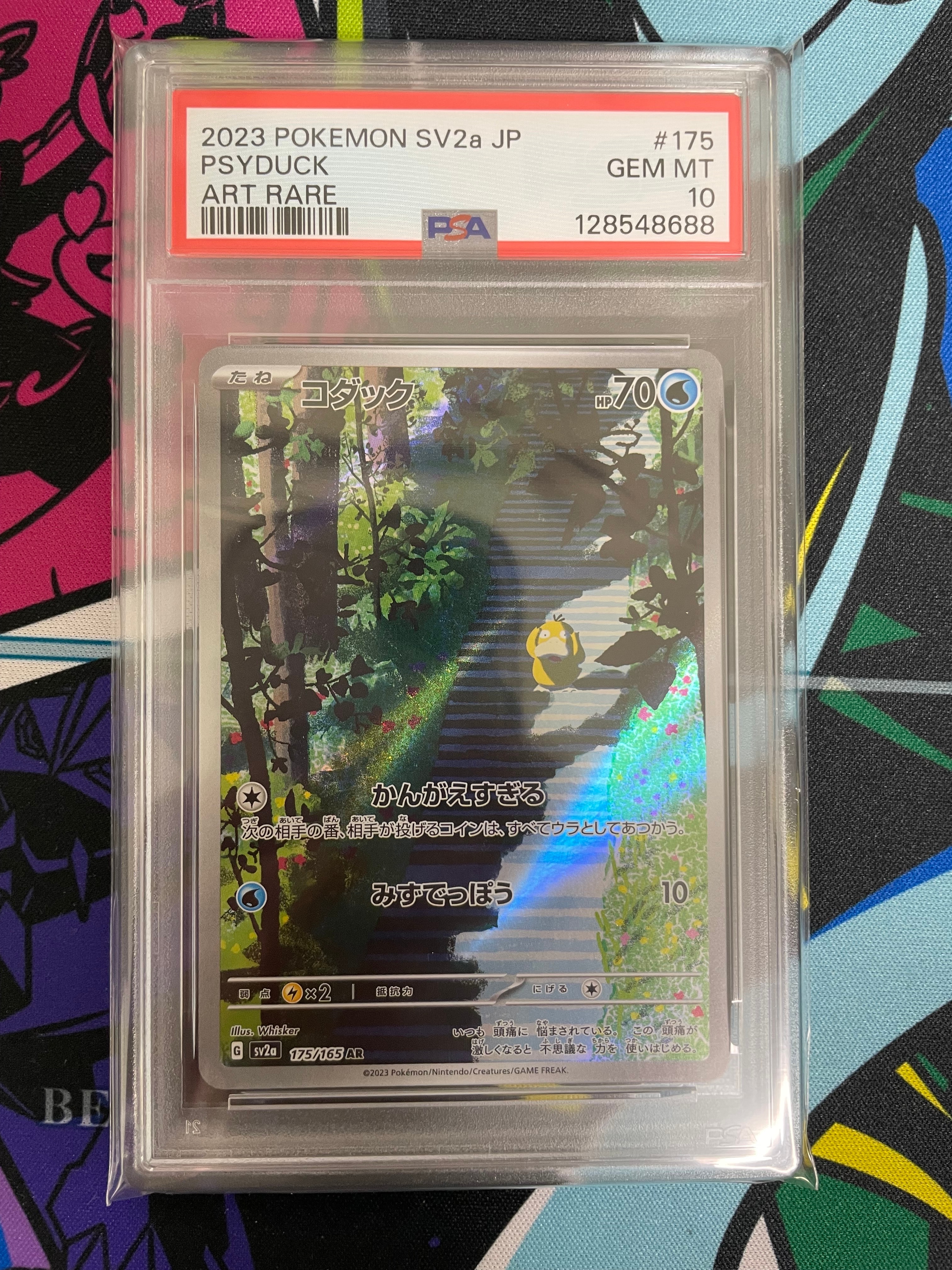 コダック AR[SV2a 175/165](強化拡張パック「ポケモンカード151」)
