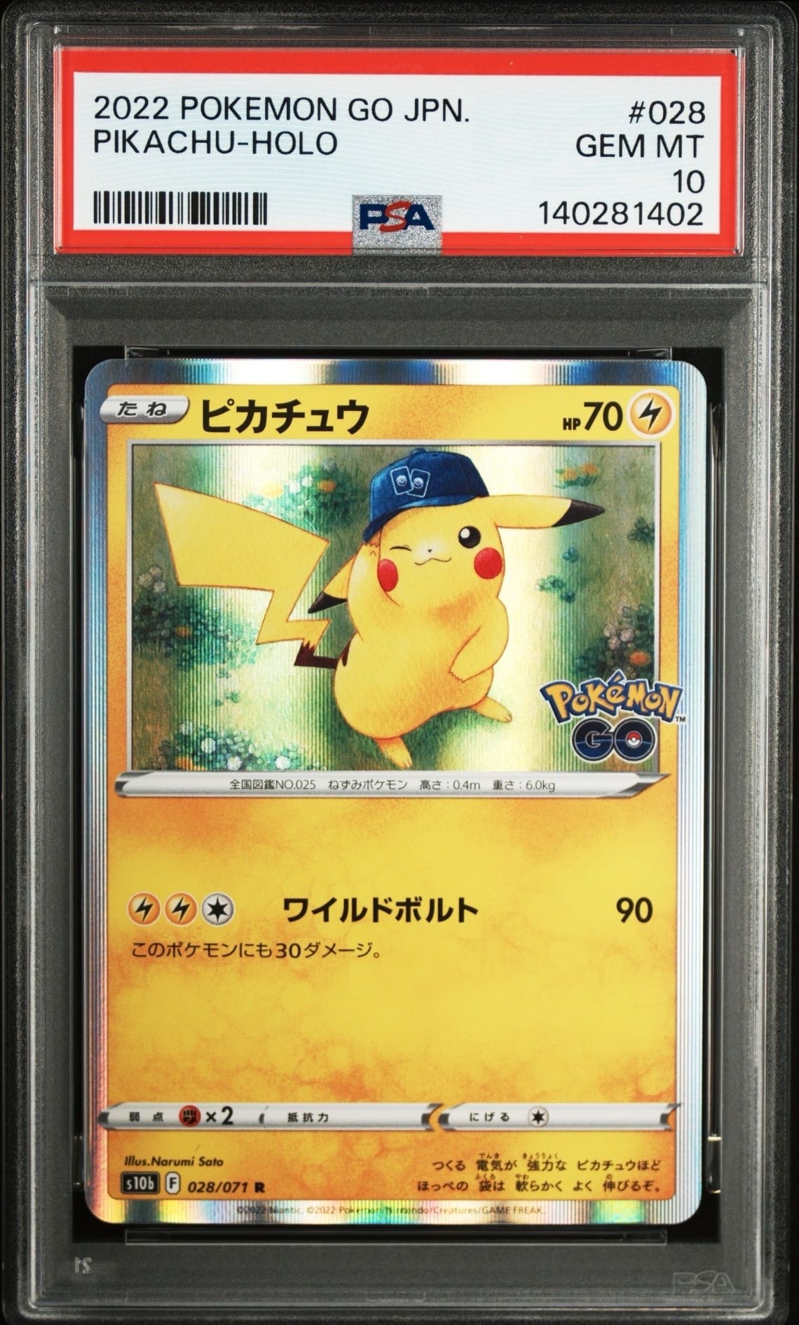 ピカチュウ R[s10b 028/071](強化拡張パック「Pokemon GO」)