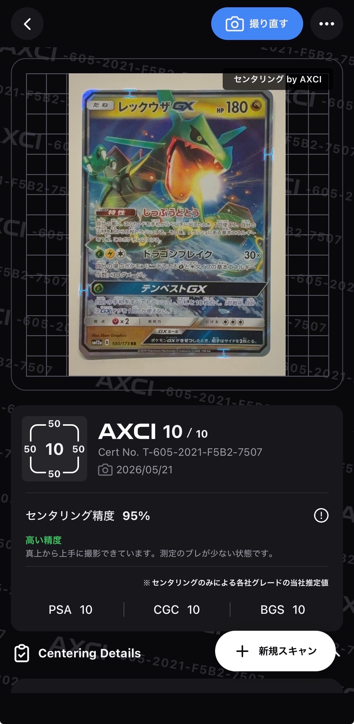 キュレムex SAR [SV11B 168/086](拡張パック「ブラックボルト」)の新品