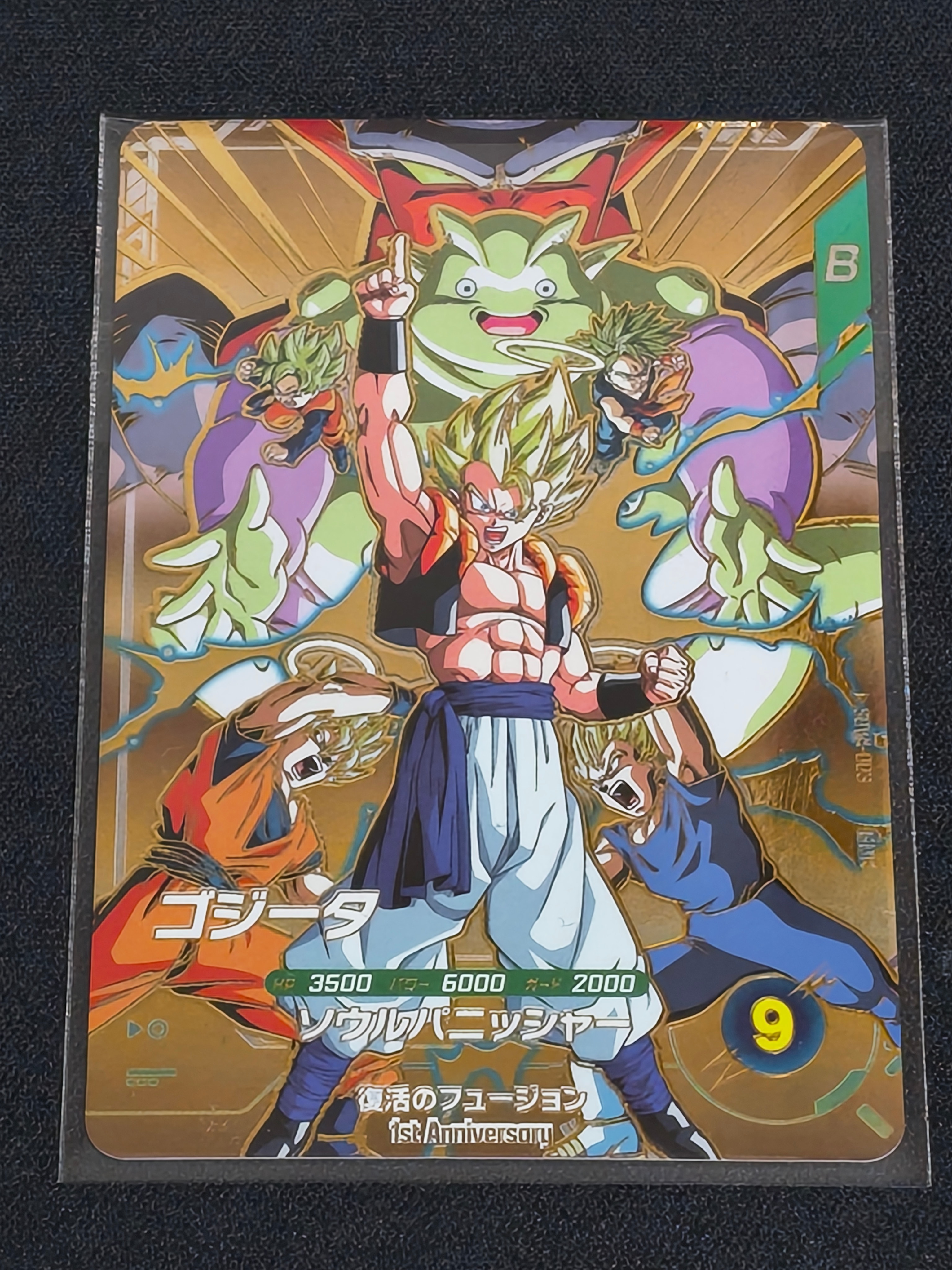 フリーザ GDR [APT-028](アドバンスパック「ドラゴンボール 40th