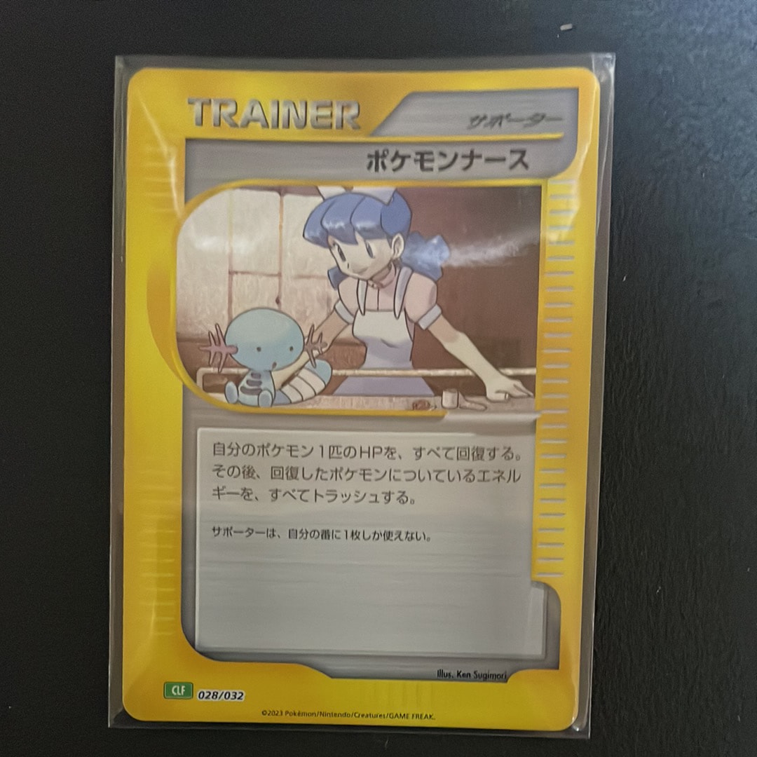 ポケモンナース [CLF 028/032](ポケモンカードゲーム Classic)