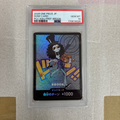 ドン!!カード : ブルック (プレミアムカードコレクション「熊本県スペシャル」)