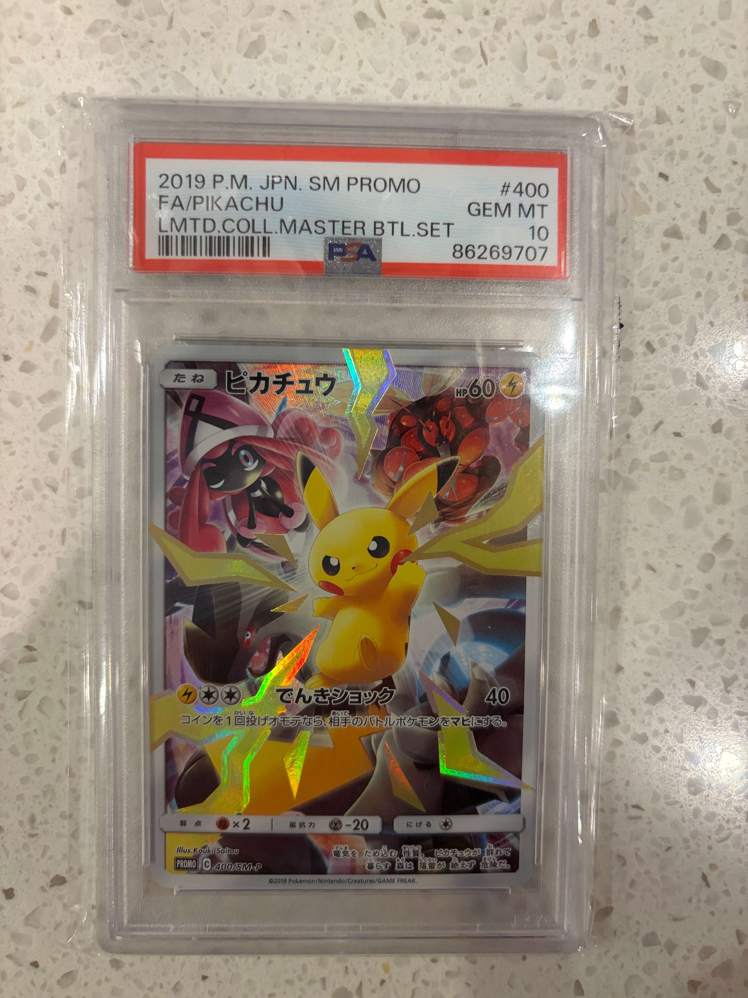 ピカチュウ: プロモ[SM-P 400](プロモーションカード「SM-P」)の新品