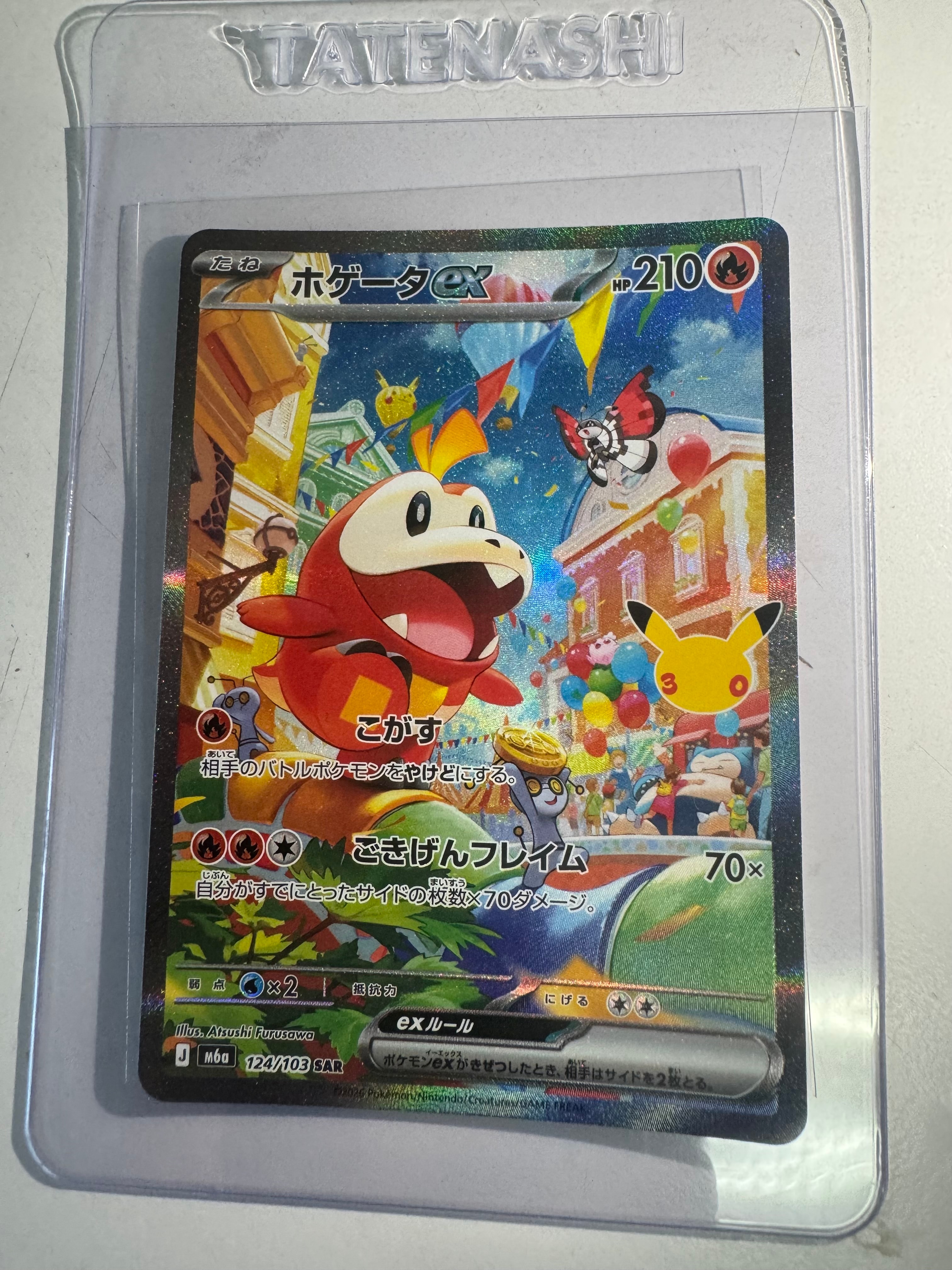 ホゲータex SAR [M6a 124/103](拡張パック「30th CELEBRATION」)