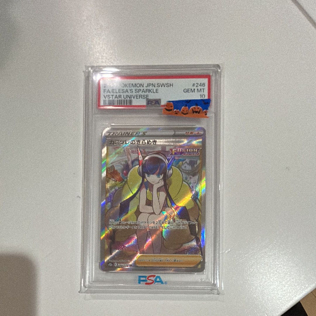 カミツレのきらめき SR[s12a 246/172](ハイクラスパック「VSTARユニバース」)