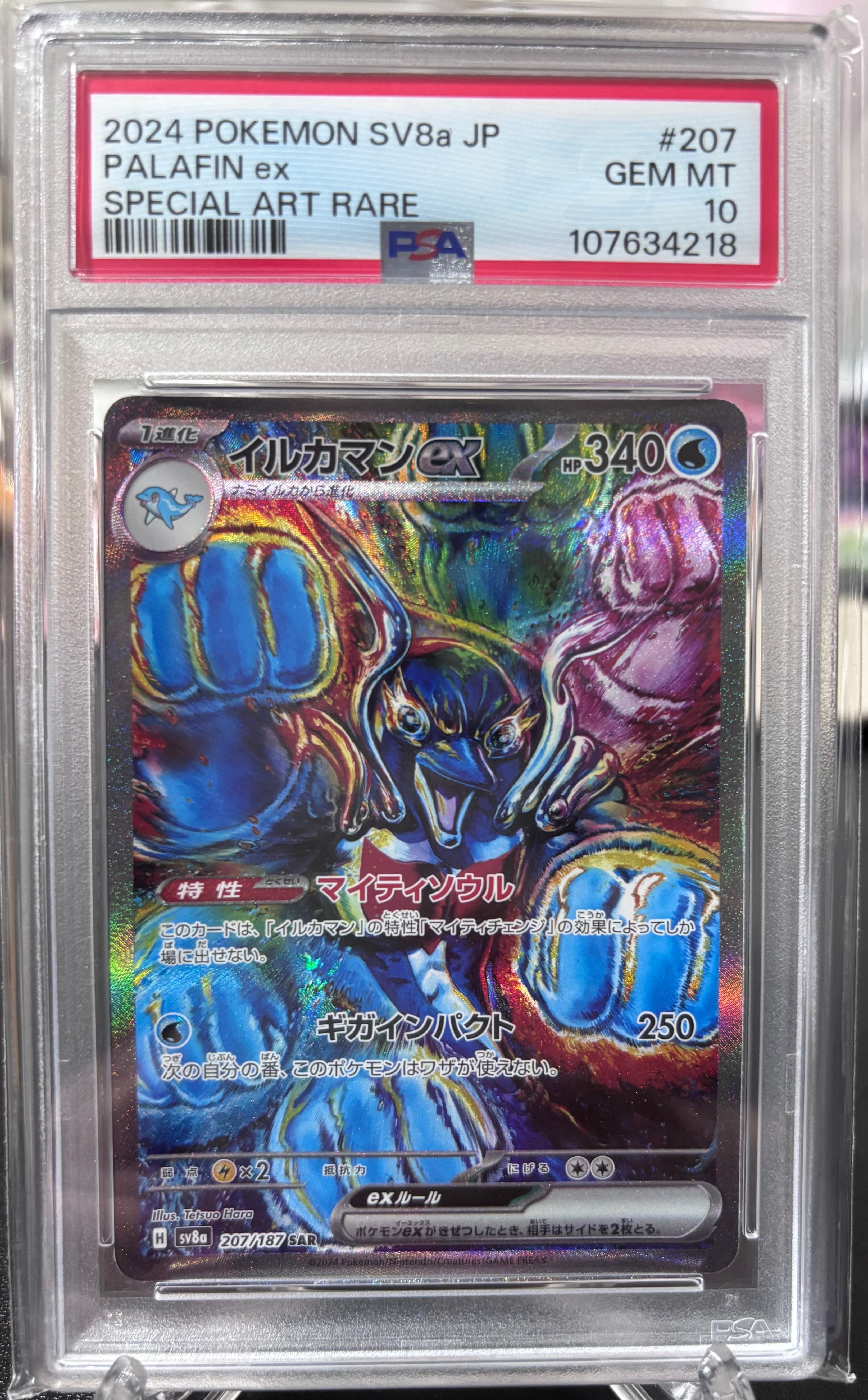 旧裏 ルギア ポケモンカード LV.43 PSA9 状態Cルギア ポケモンカード 