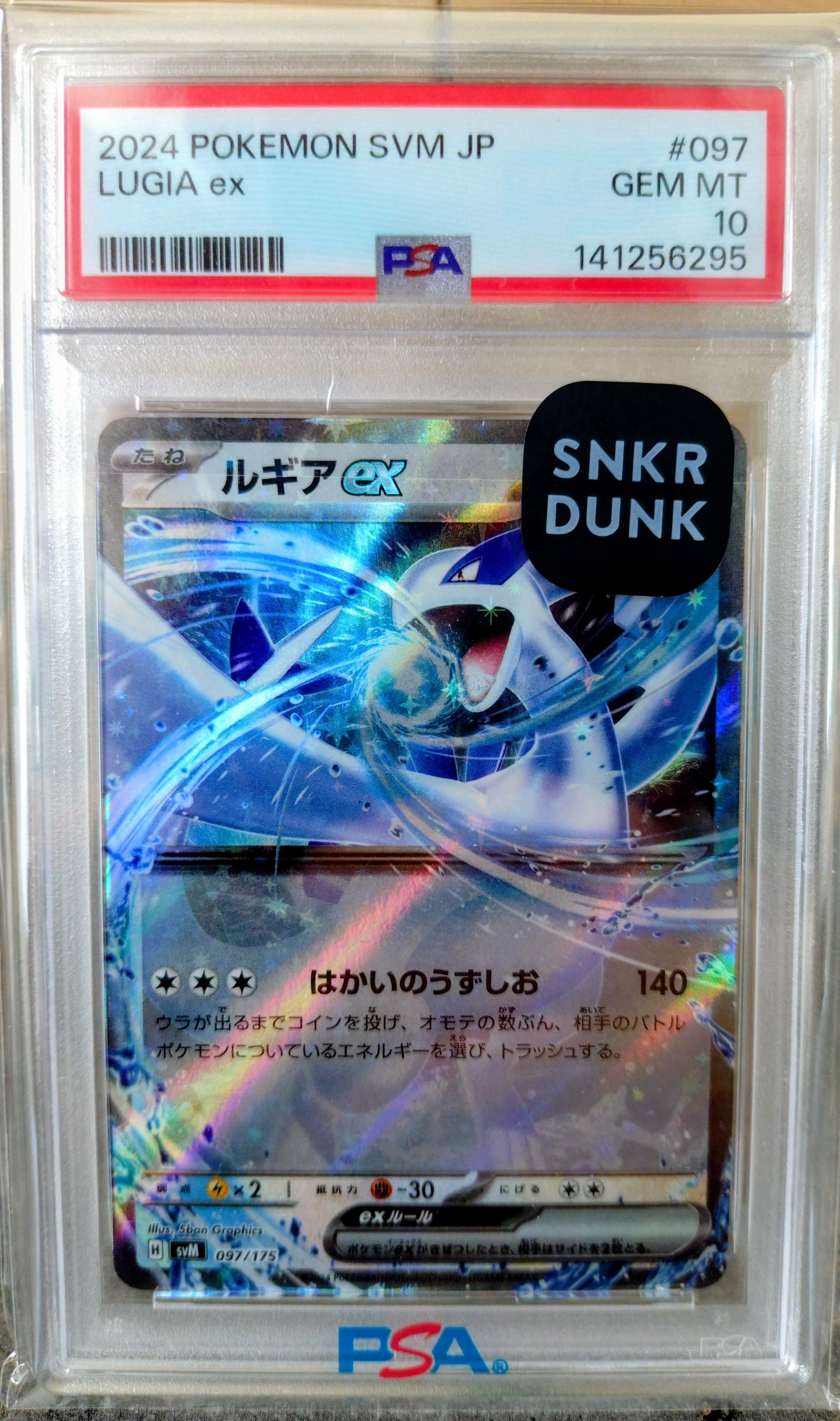 状態A】ルギアex [SVM 097/175](スタートデッキ「Generations」) 1枚の