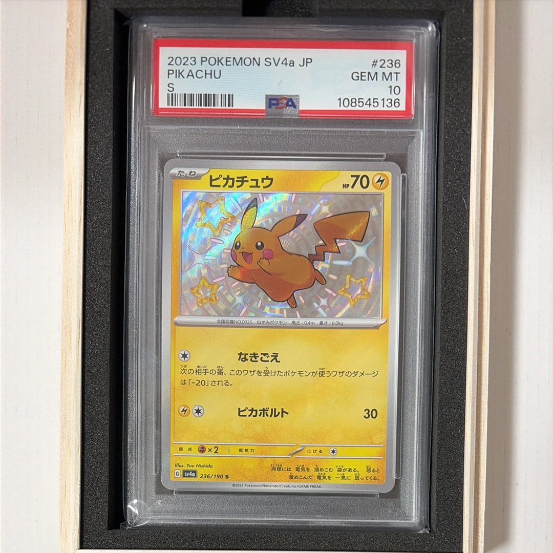 ピカチュウ S [SV4a 236/190](ハイクラスパック「シャイニートレジャーex」)