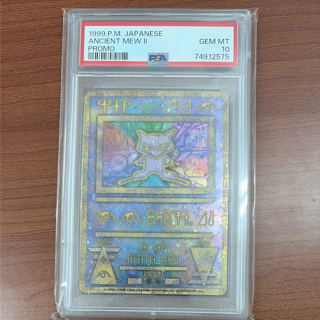 PSA9】古代ミュウ 後期修正版 : 旧裏/プロモ[PMCG-P](プロモーション