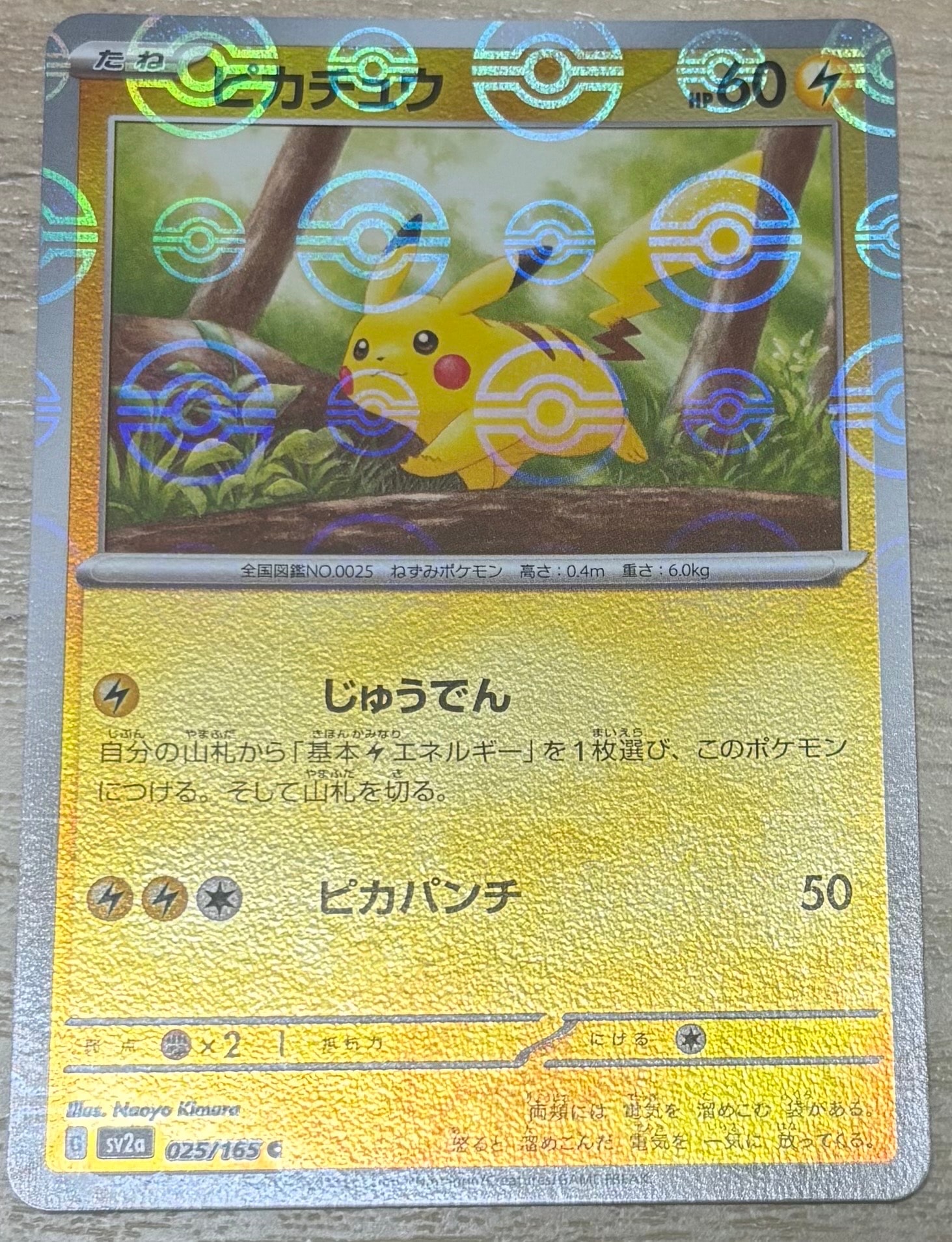 PSA10】ブラッキー :モンスターボールミラー [SV8a 092/187](ハイ