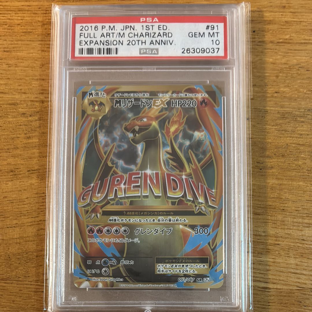 Pokemon Card M Charizard EX 091/087 CP6 20th Anniversary 1st