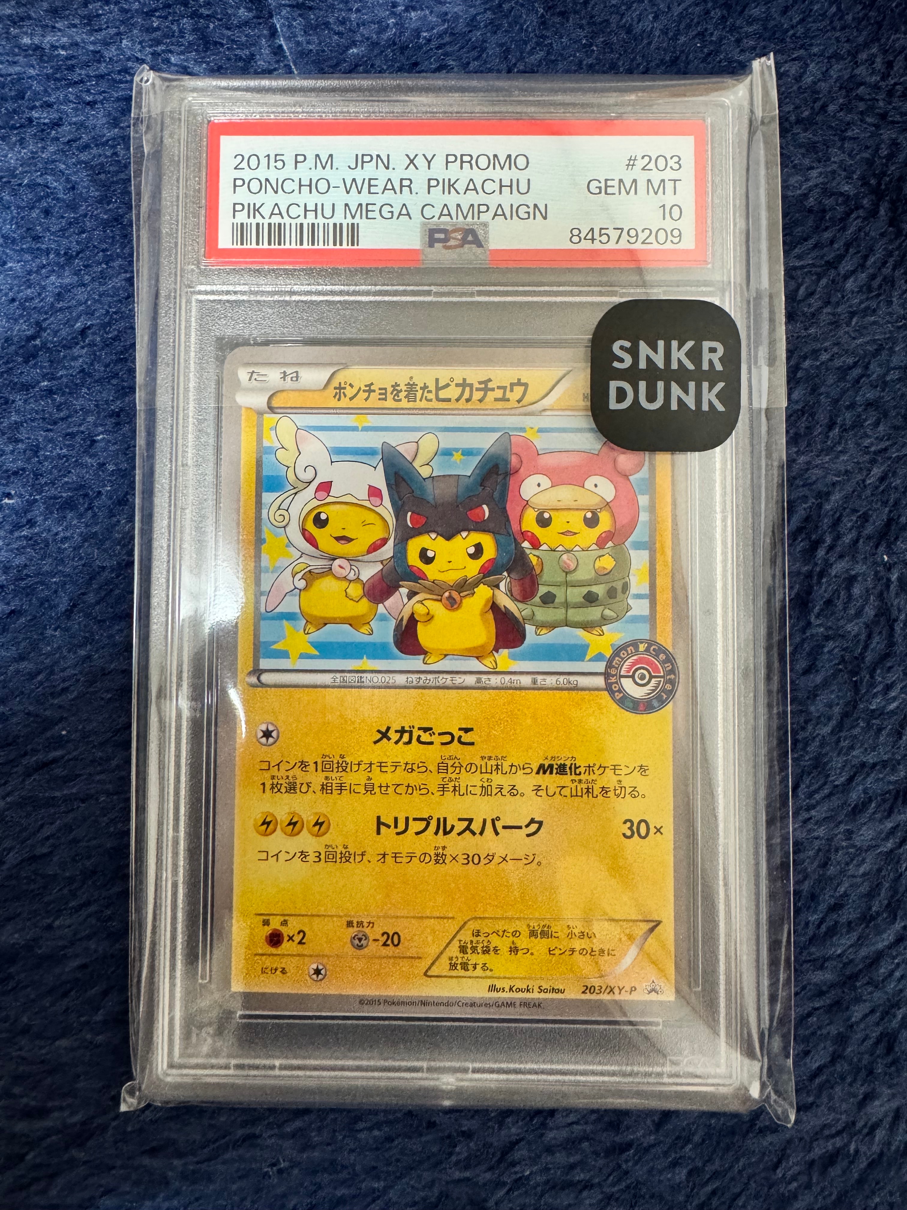 ポンチョを着たピカチュウ: プロモ (ポンチョピカチュウ) [XY-P 203/XY-P](プロモーションカード「XY-P」)