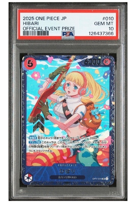ひばり SR [OP11-010](プロモーションカード「フラッグシップバトル 4月」)