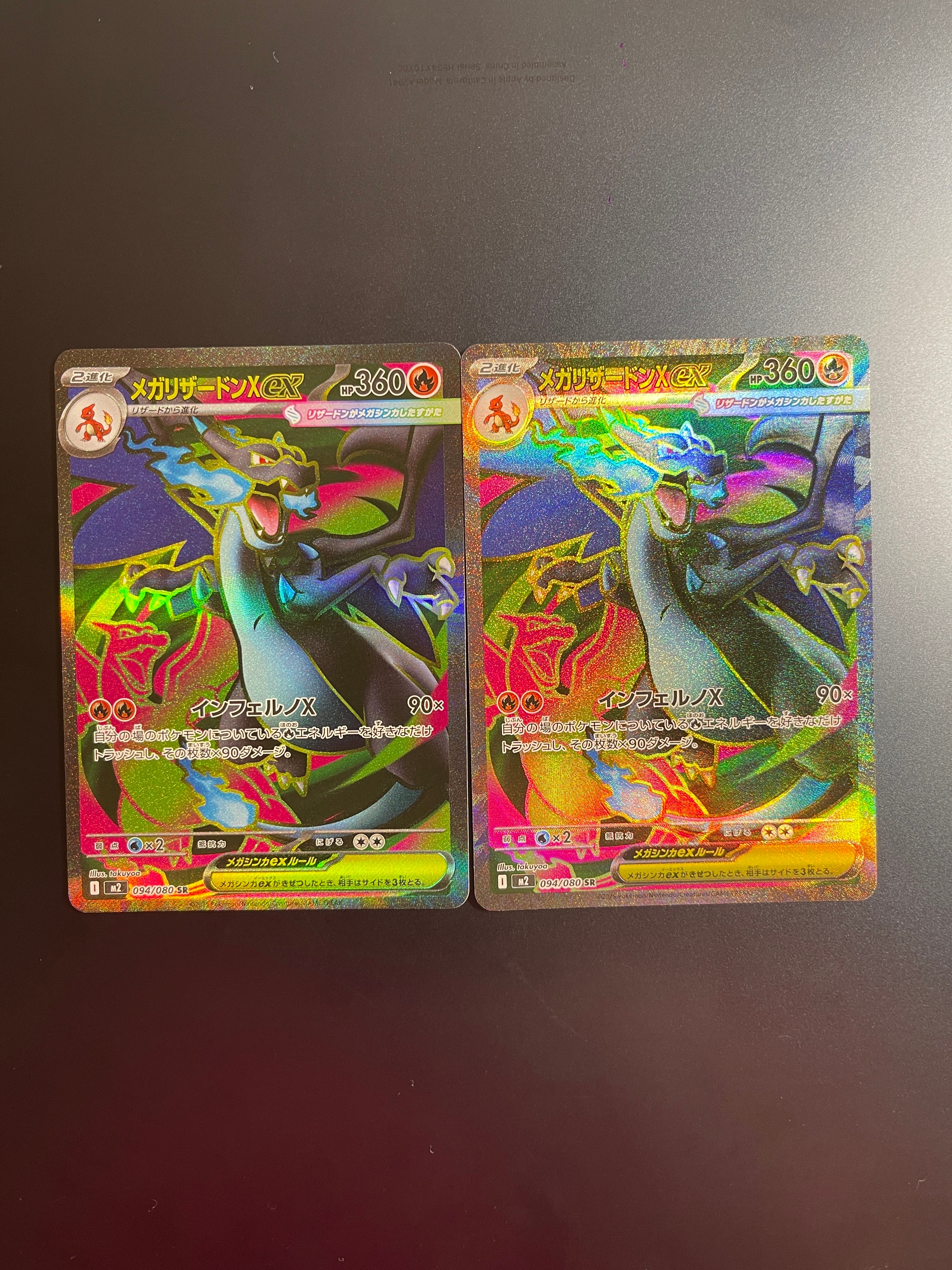 メガリザードンXex SR [M2 094/080](拡張パック「インフェルノX」)