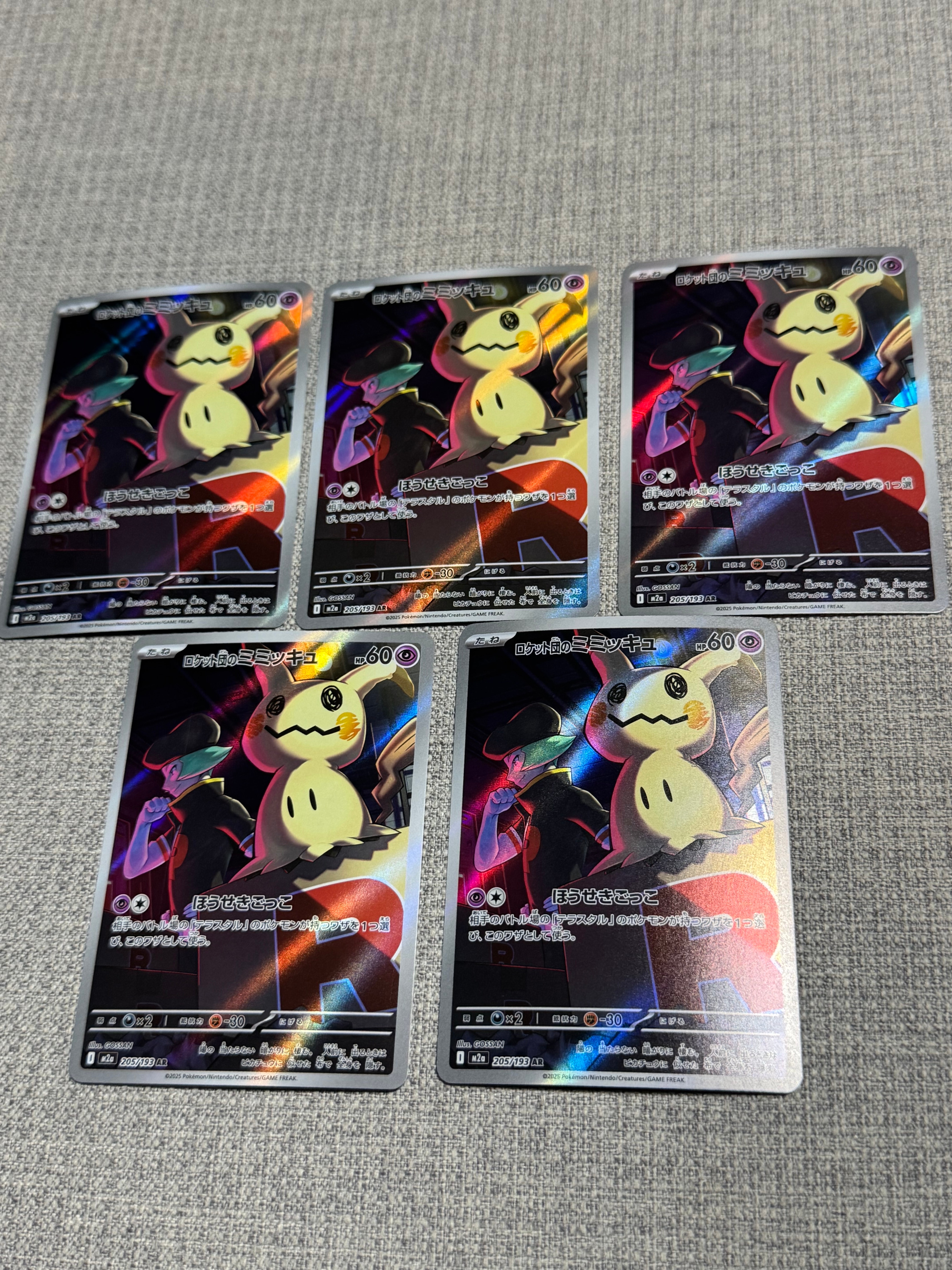 ロケット団のミミッキュ AR [M2a 205/193](ハイクラスパック「MEGAドリームex」)