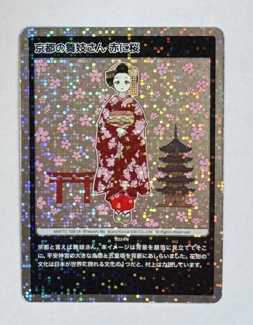 英語版！希少！SA BGS9.5金＝PSA10 京都の舞妓さん 青に桜、赤に桜 英語版！希少！SA BGS9.5金＝PSA10 京都の舞妓さん 青に桜、赤に