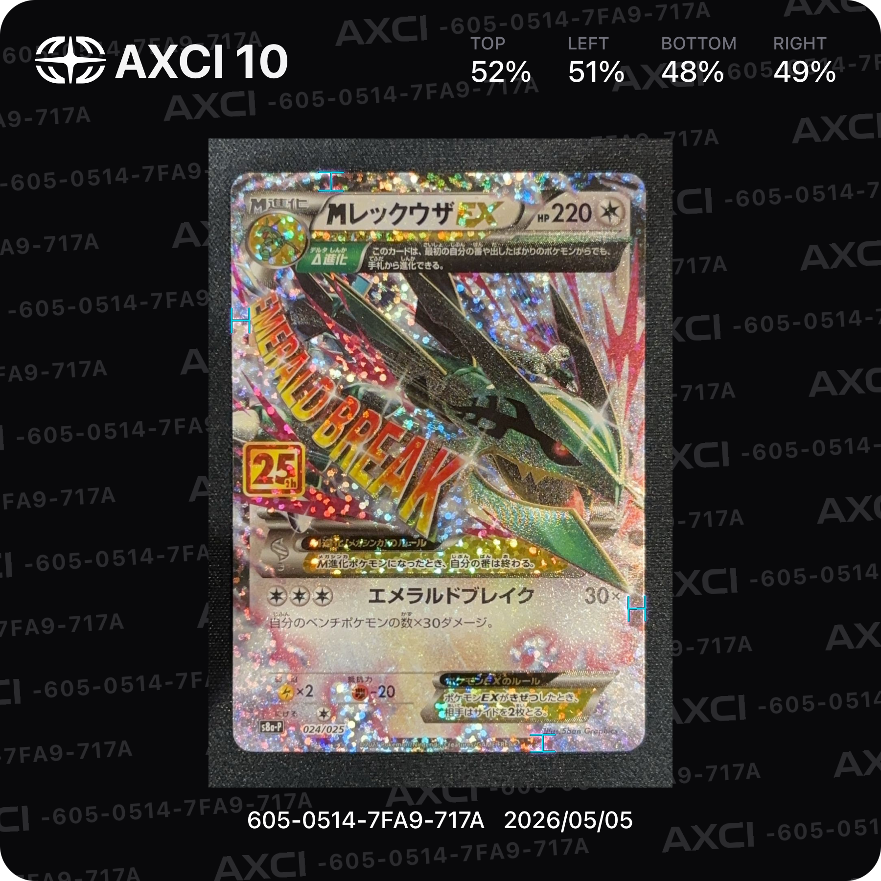 PSA10】MレックウザEX: プロモ[S8a-P 024/025](プロモカードパック