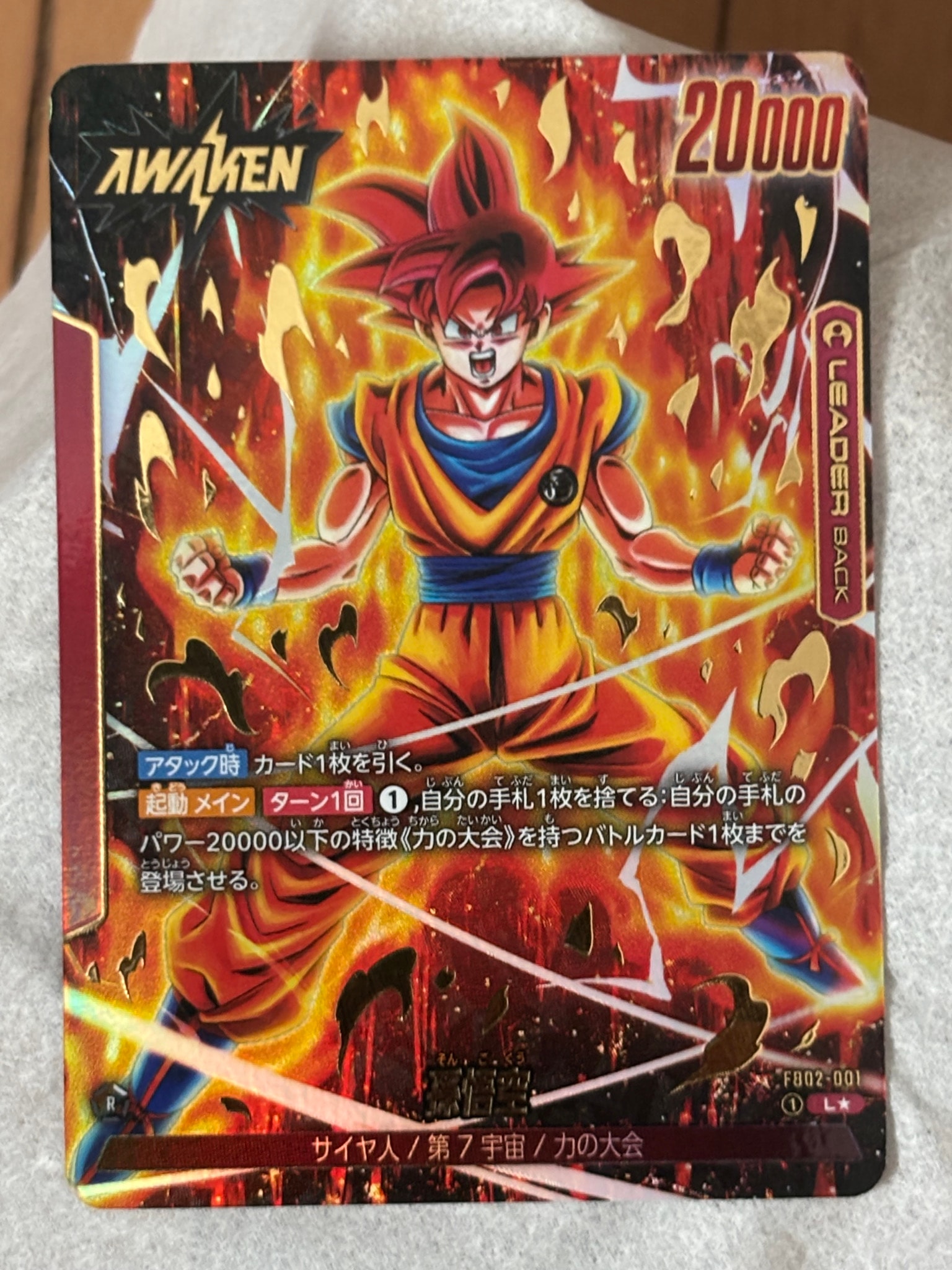 PSA10】孫悟空 SR☆ :特別記念品 [FS11-07](プロモーションカード