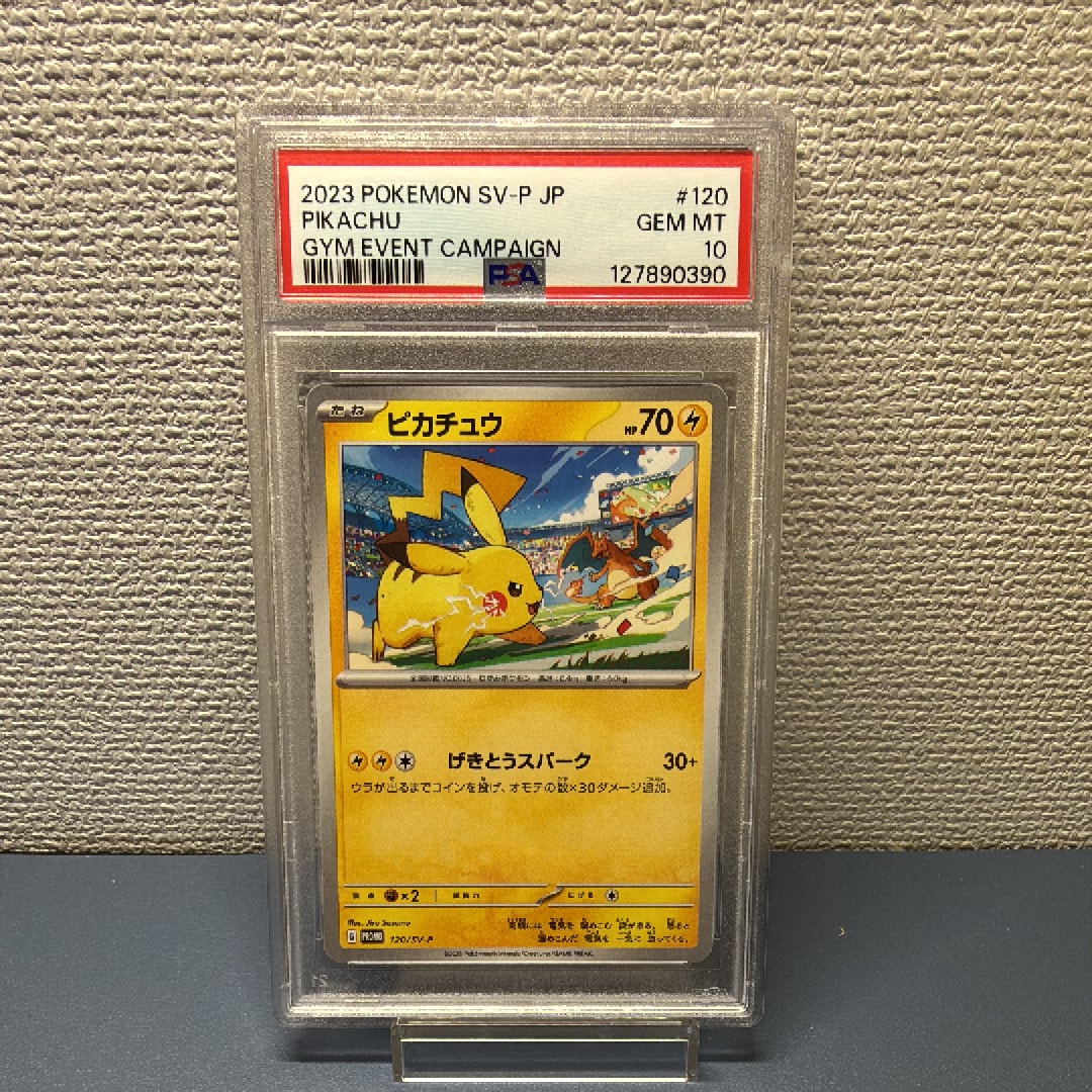 PSA10】ボスごっこピカチュウ フレア団: プロモ[SM-P 196