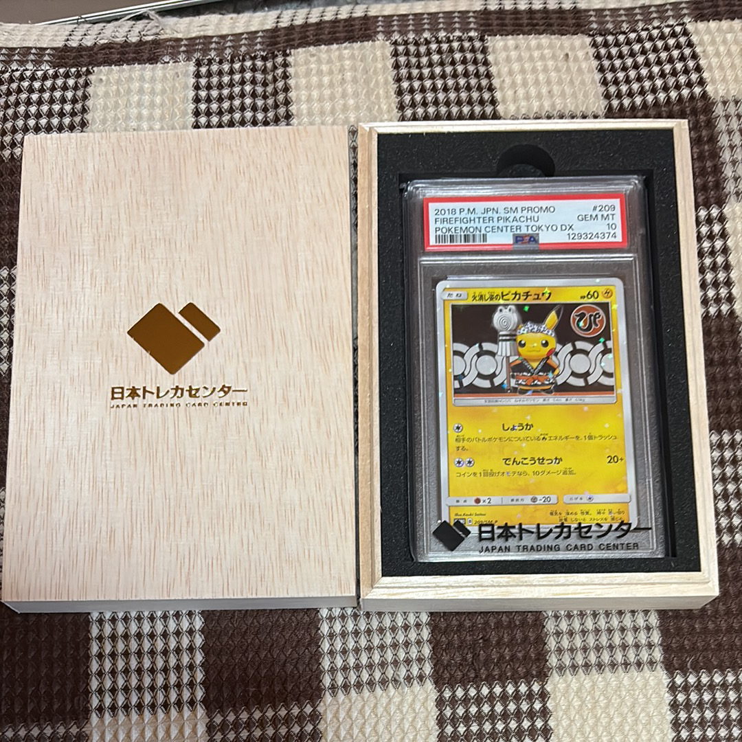 火消し姿のピカチュウ: プロモ[SM-P 209](プロモーションカード「SM-P