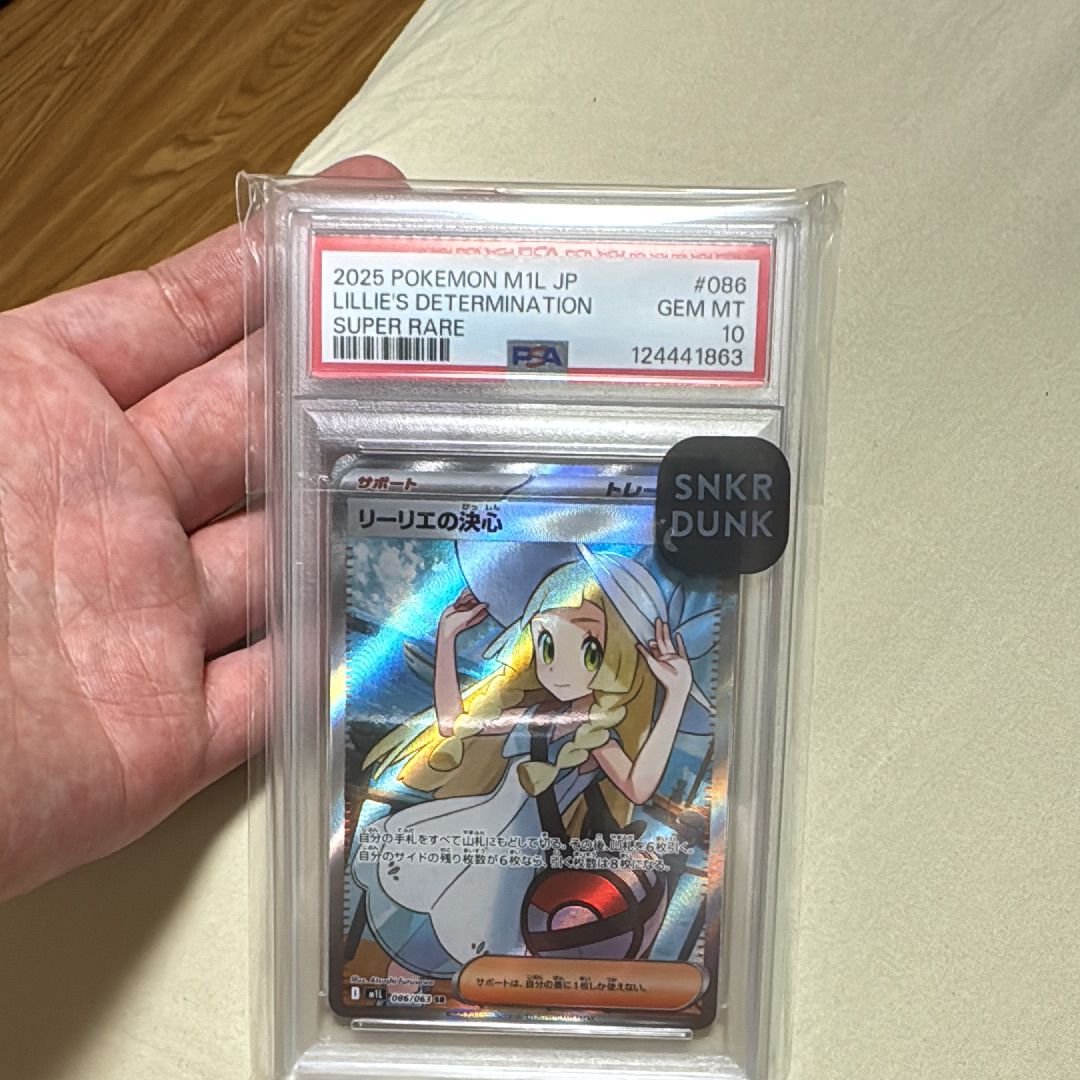 PSA 10]Lillie's Determination SR [M1L 086/063](Expansion Pack