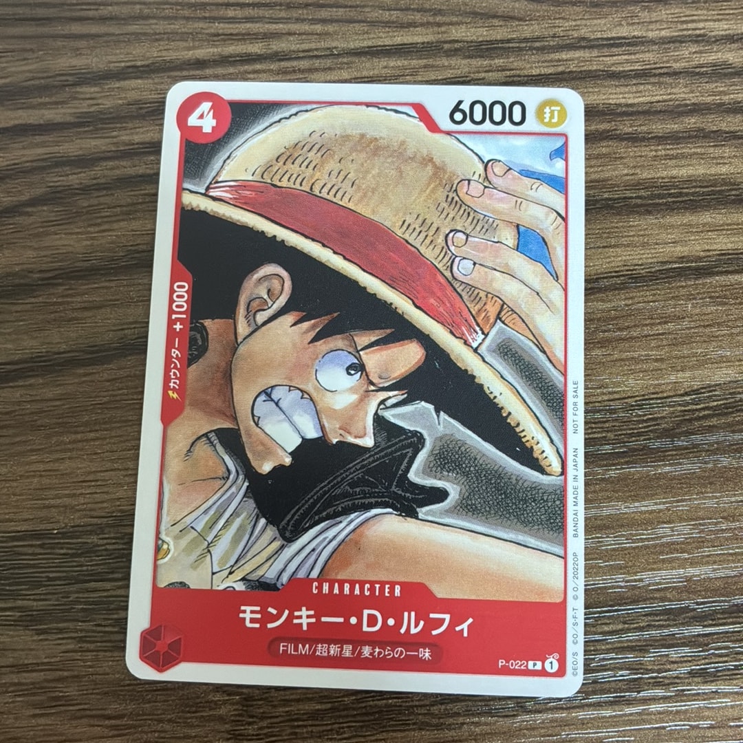 状態A】モンキー・D・ルフィ [P-022] (「ONE PIECE FILM RED」映画特典