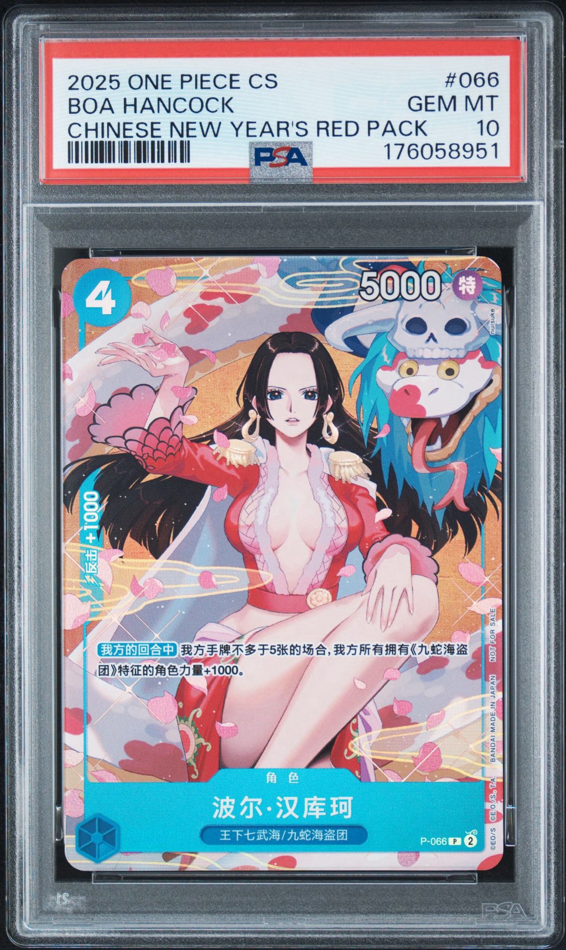 PSA10】ボア・ハンコック P [P-066]【中国語版】(プロモーションカード