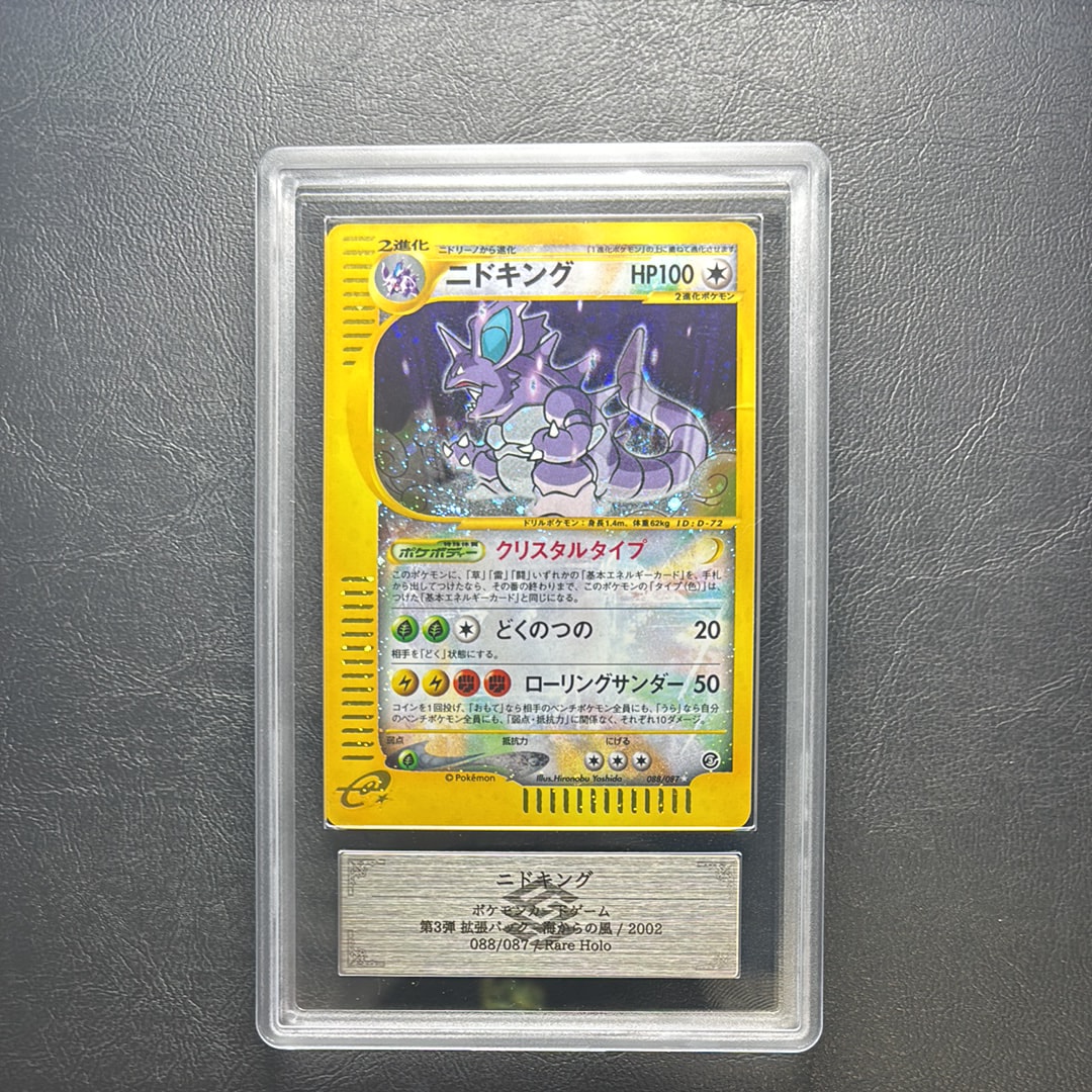 PSA10】オンバーンBREAK [SNP 002/010](進化パック「オンバーンBREAK